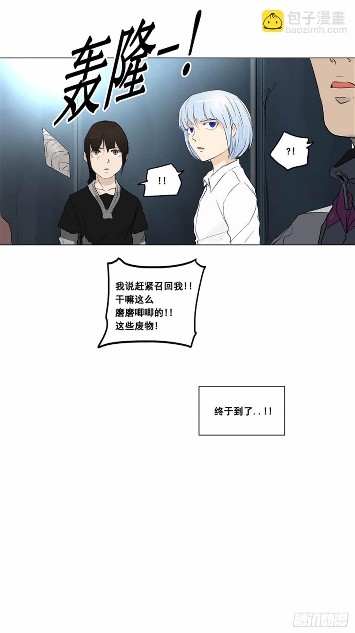 177.工房战 -落定-（4）-第178话
