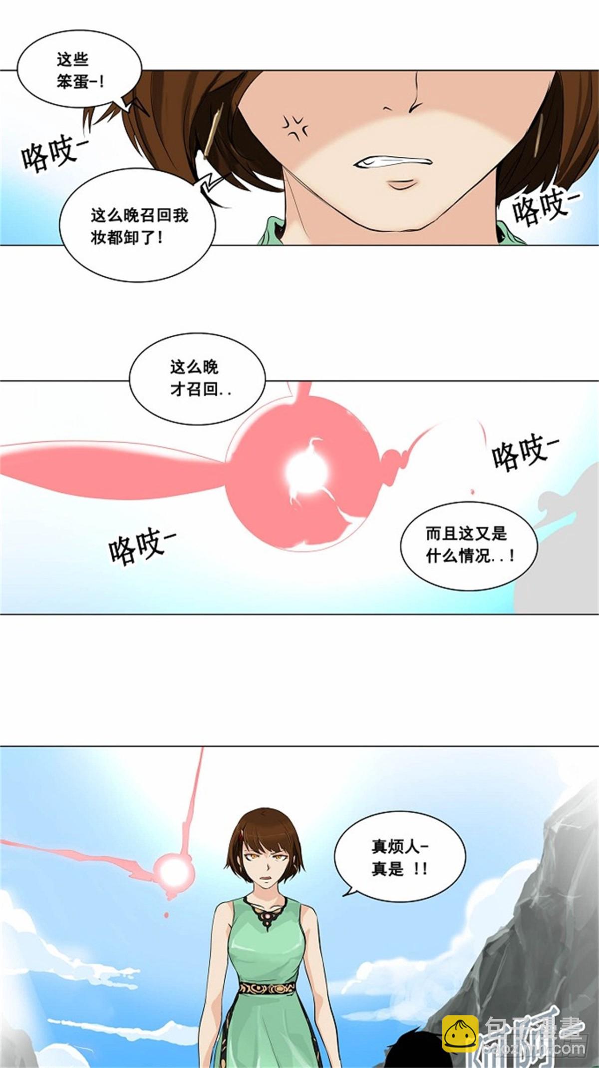 177.工房战 -落定-（4）-第178话