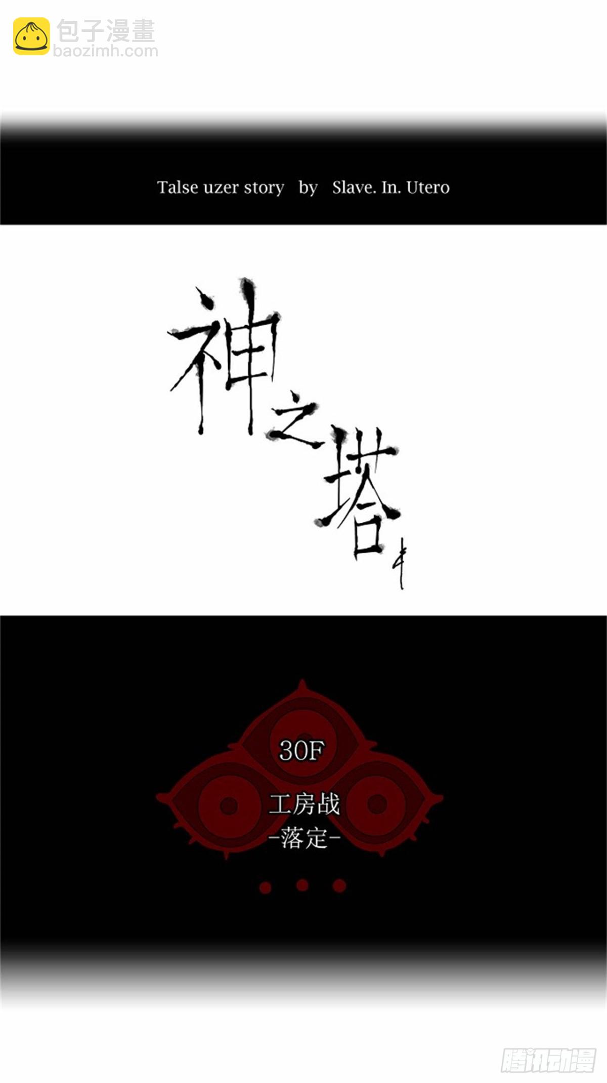 177.工房战 -落定-（4）-第178话