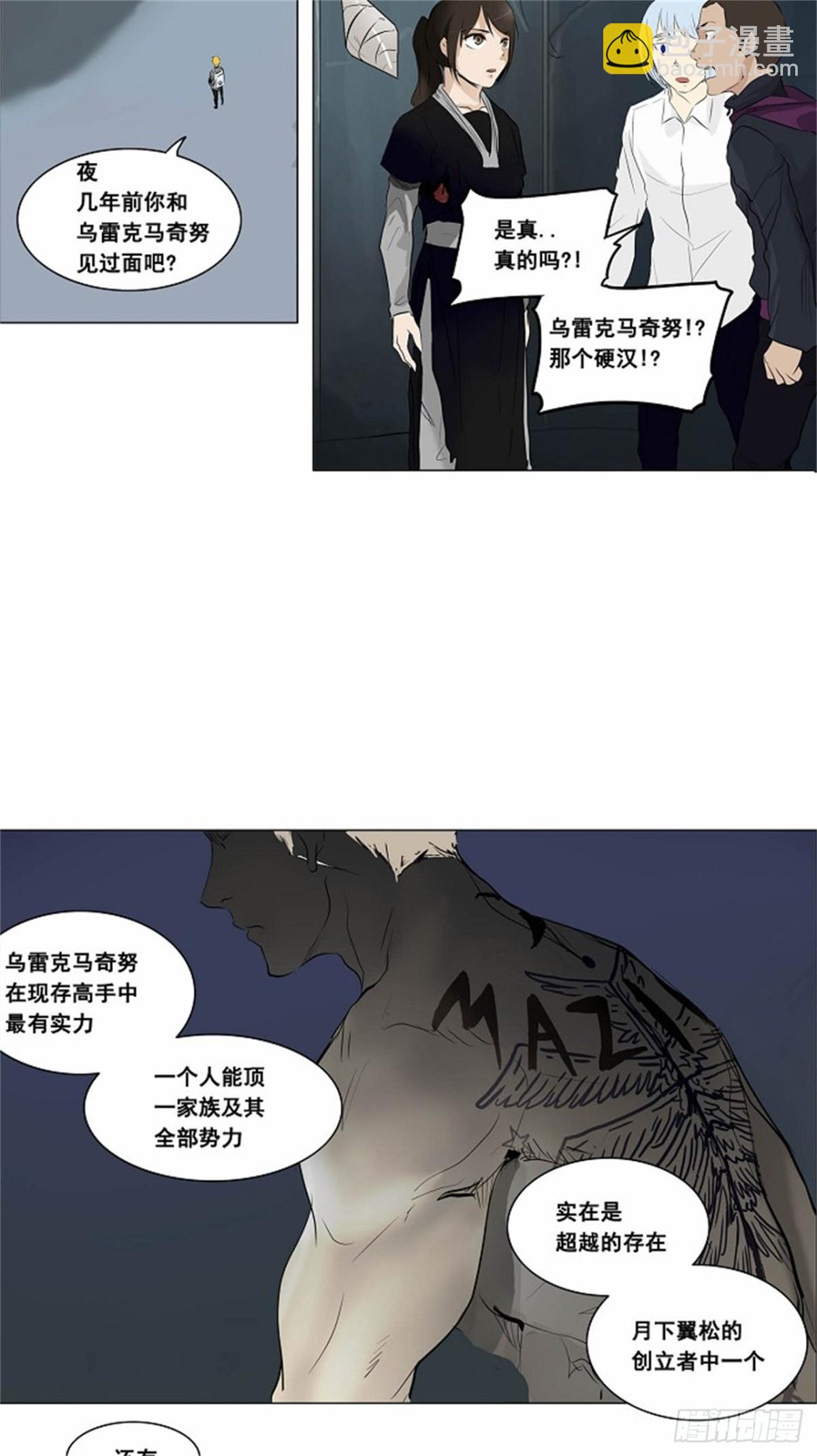 177.工房战 -落定-（4）-第178话