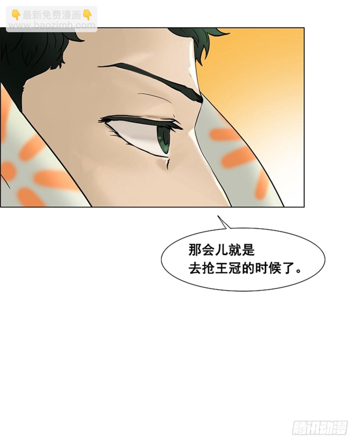 17.王冠比赛（4）-第18话