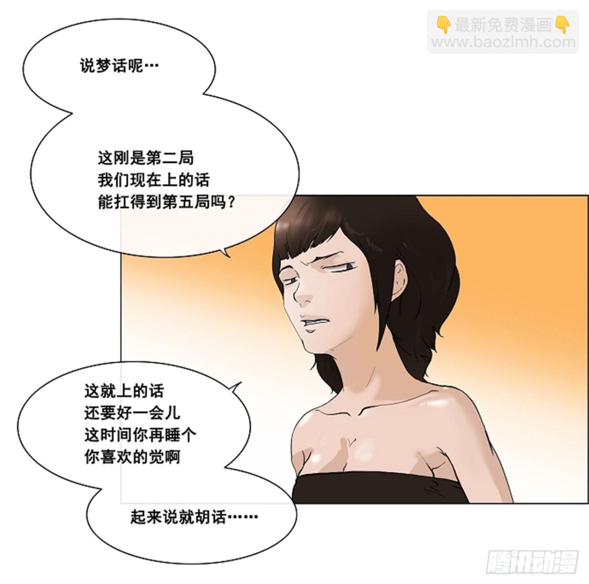 17.王冠比赛（4）-第18话