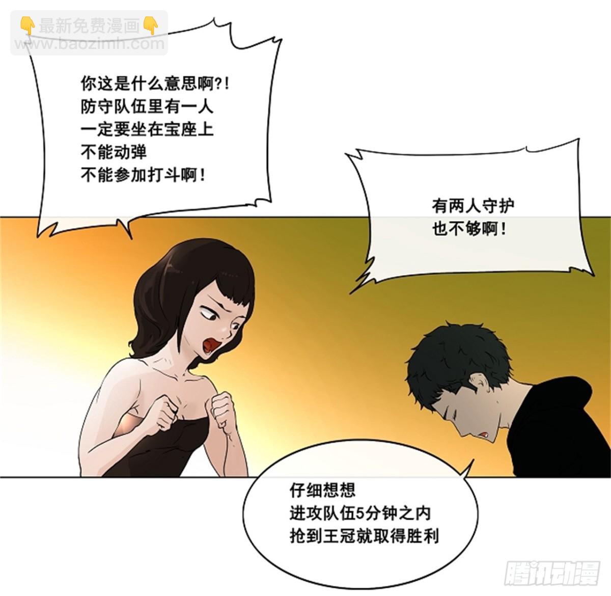 17.王冠比赛（4）-第18话
