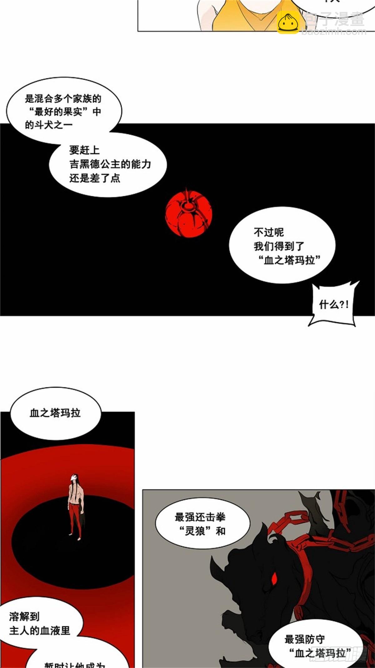 179.工房战 -落定-（6）-第180话