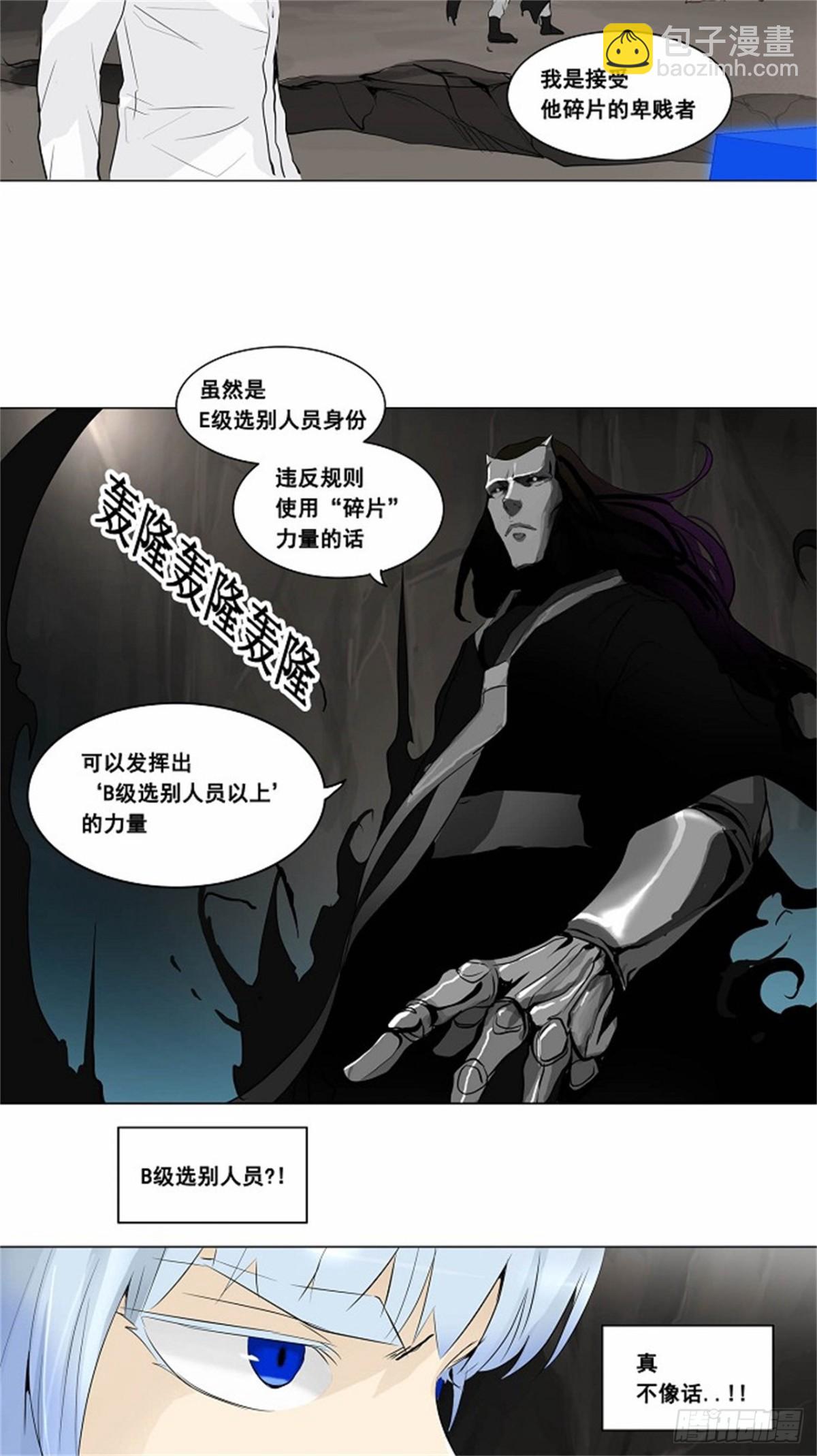 179.工房战 -落定-（6）-第180话