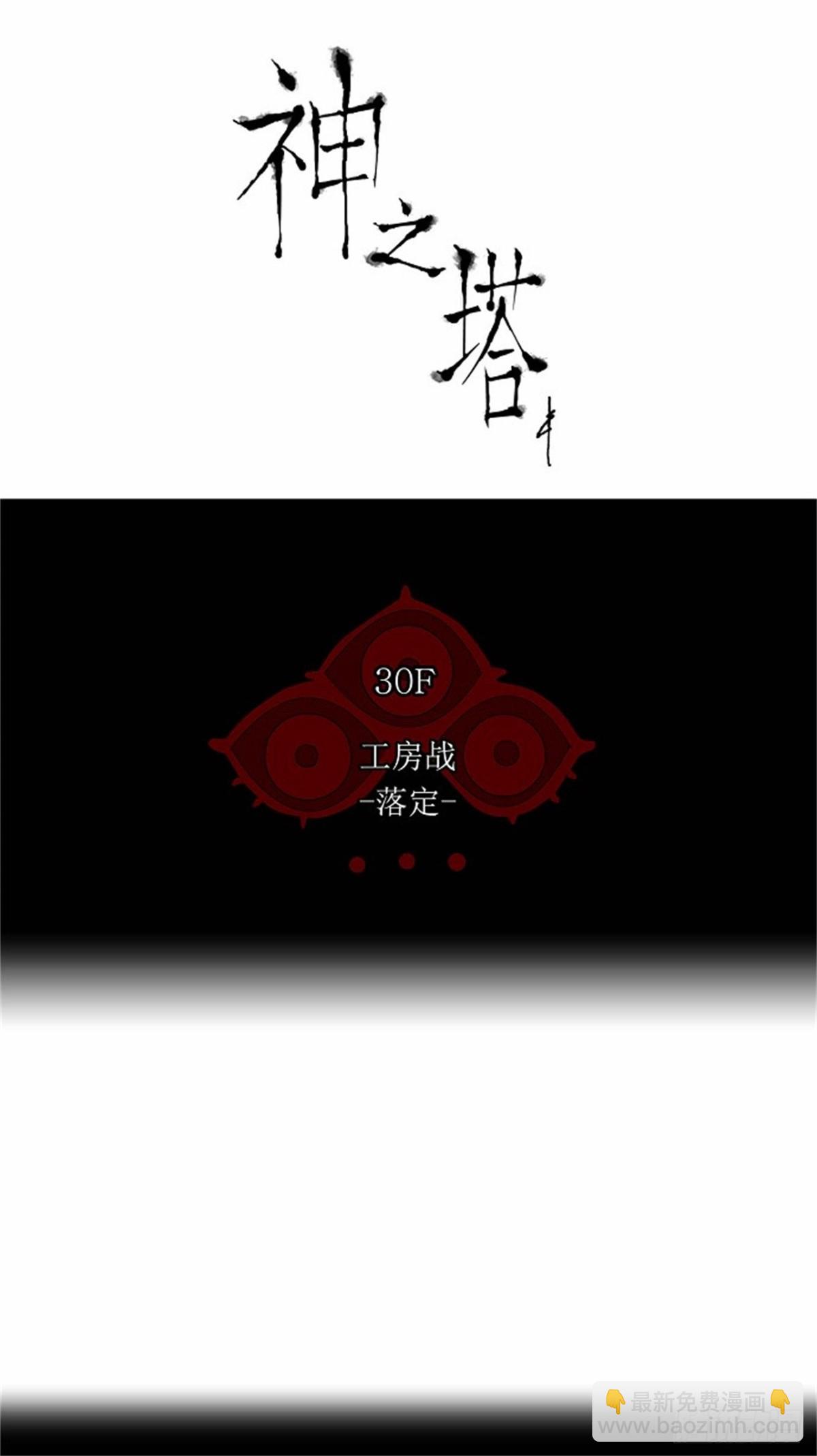 179.工房战 -落定-（6）-第180话