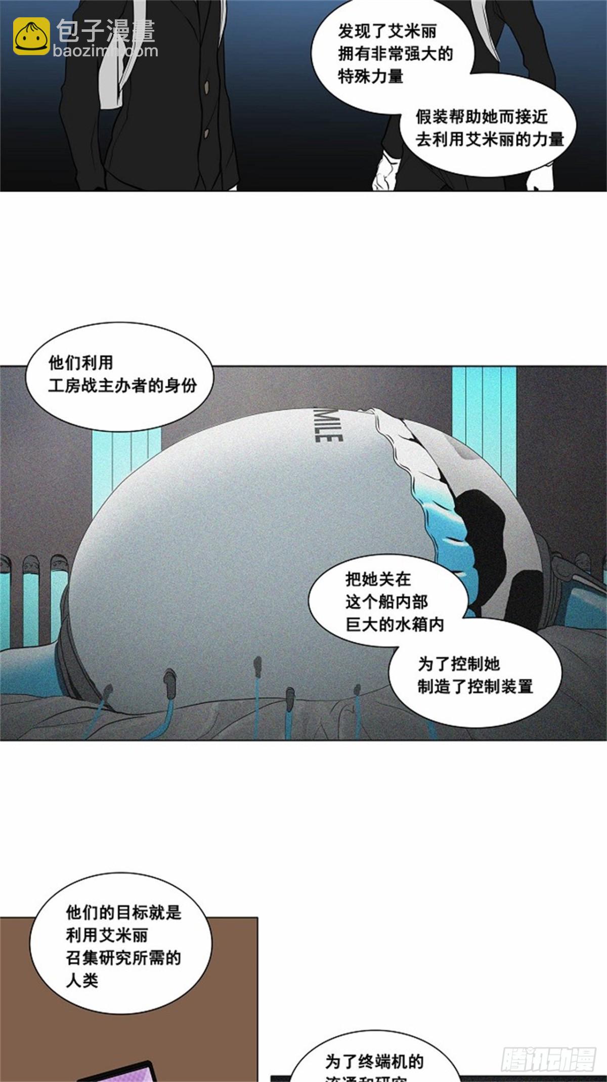 181.工房战 -落定-（8）-第182话