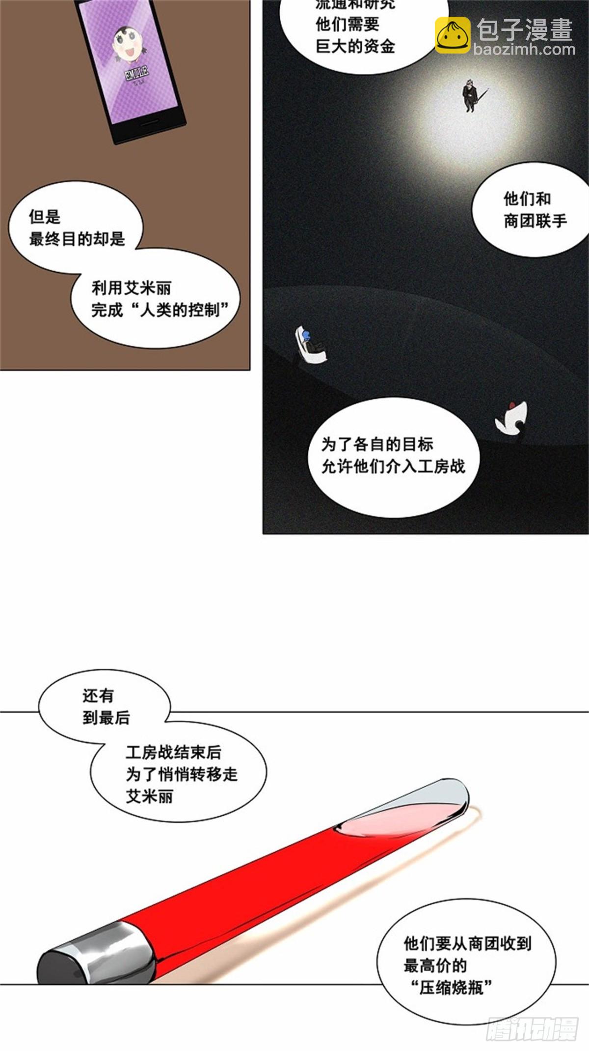 181.工房战 -落定-（8）-第182话