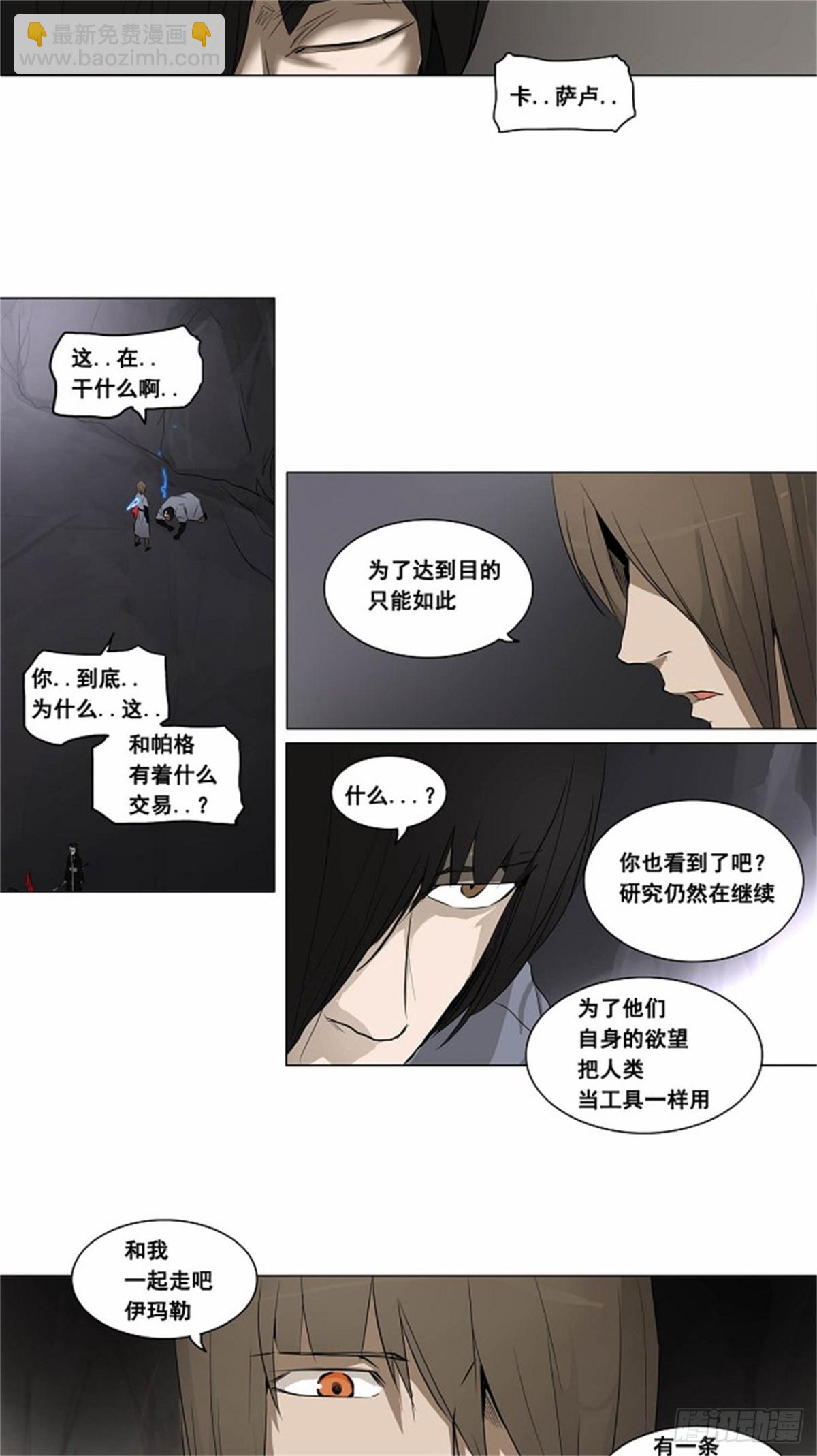 181.工房战 -落定-（8）-第182话
