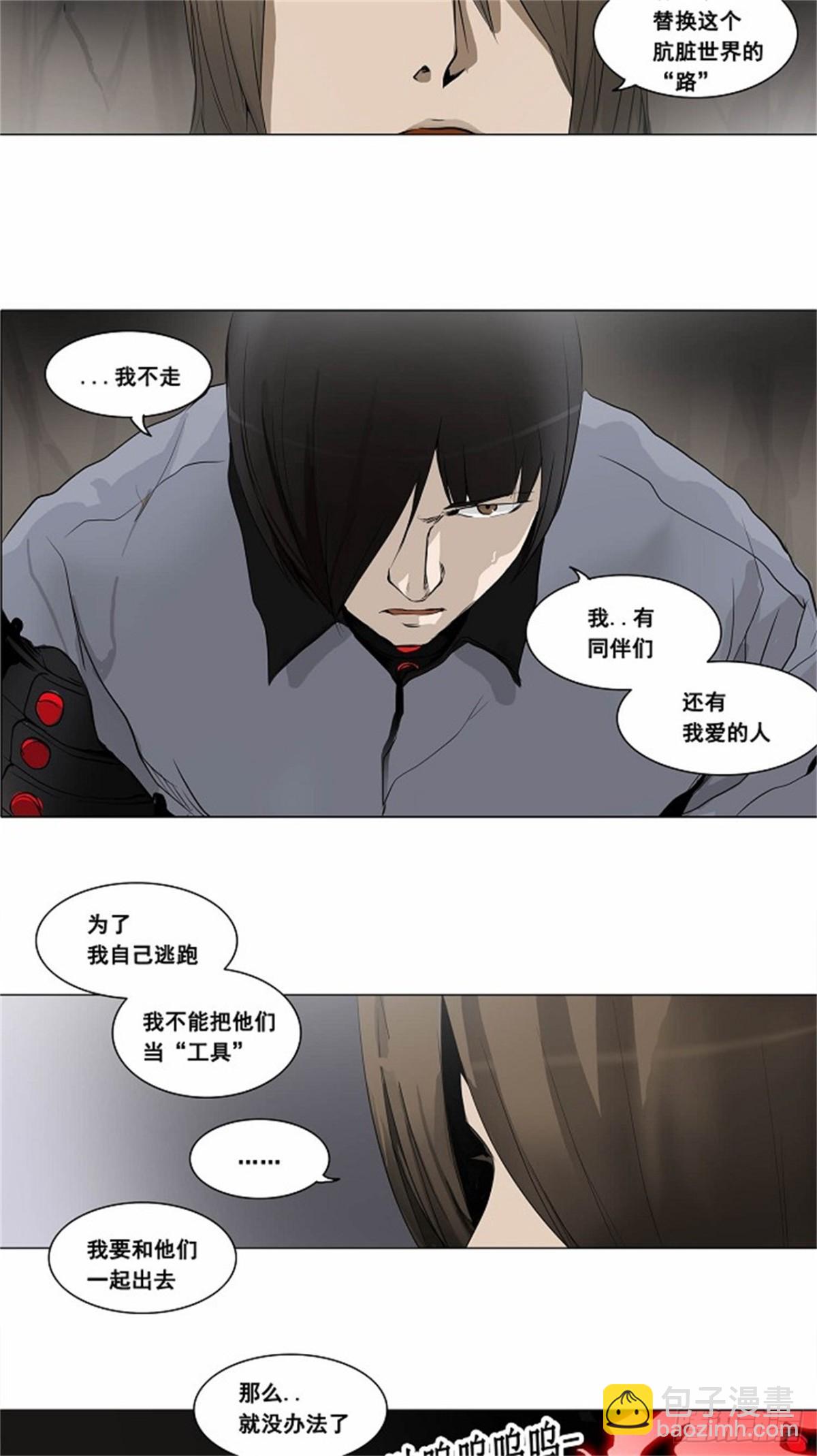 181.工房战 -落定-（8）-第182话