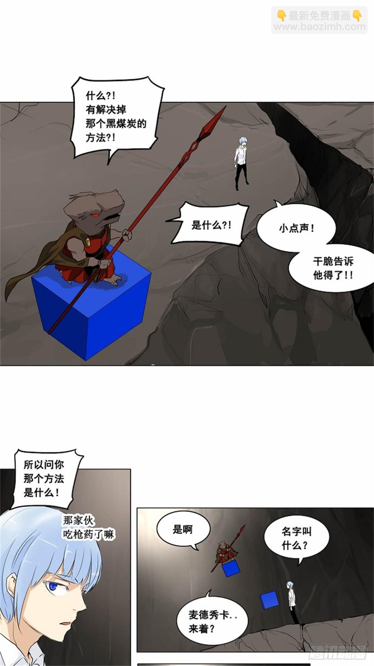181.工房战 -落定-（8）-第182话