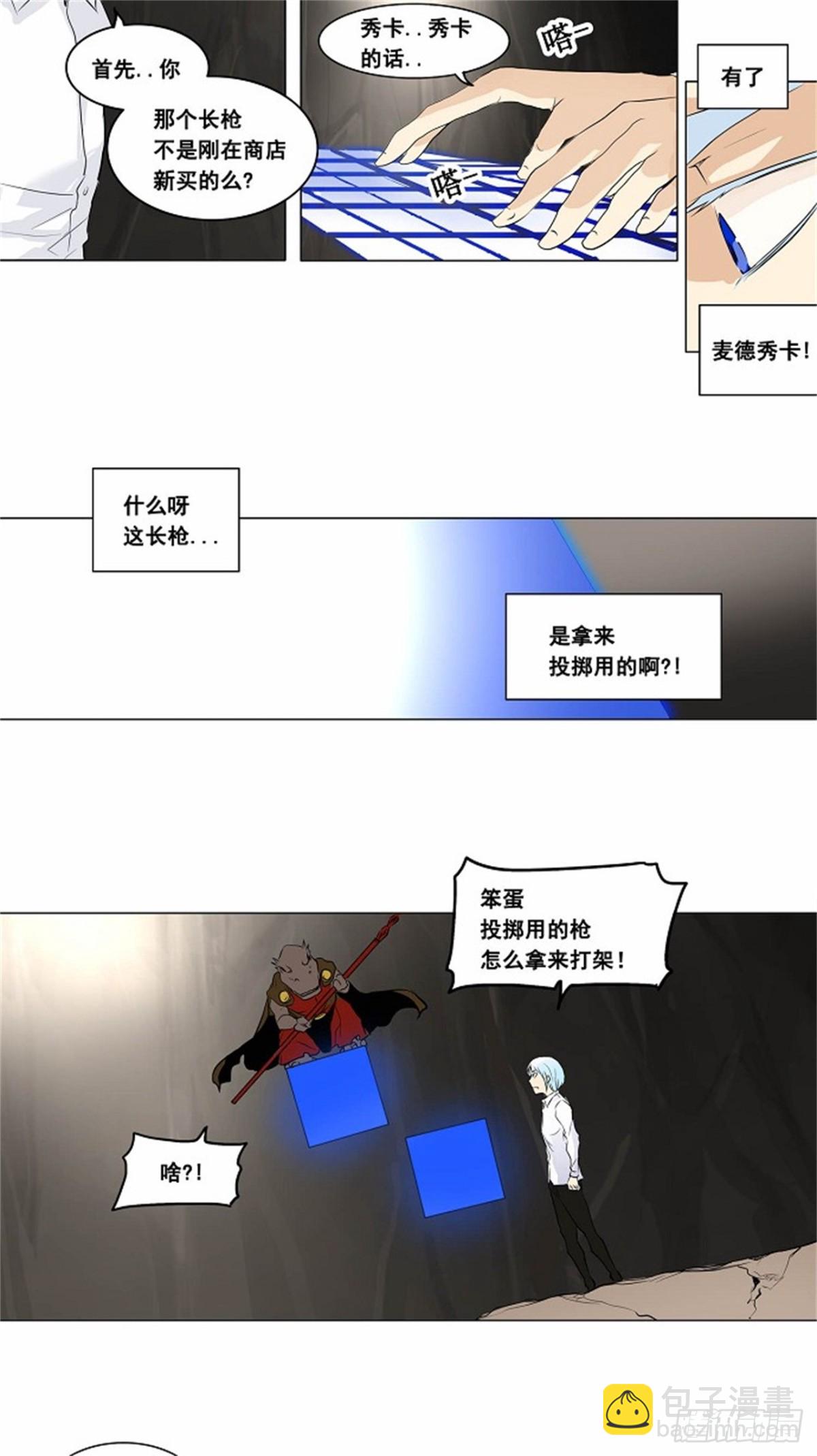 181.工房战 -落定-（8）-第182话
