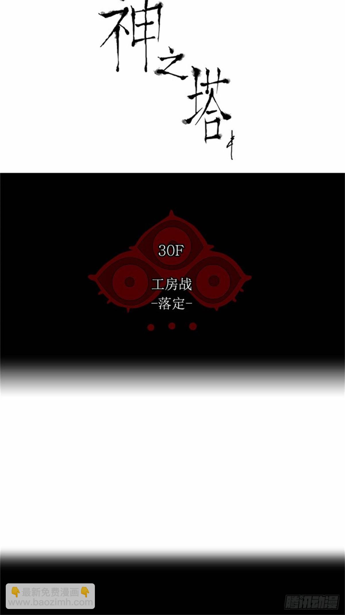 181.工房战 -落定-（8）-第182话