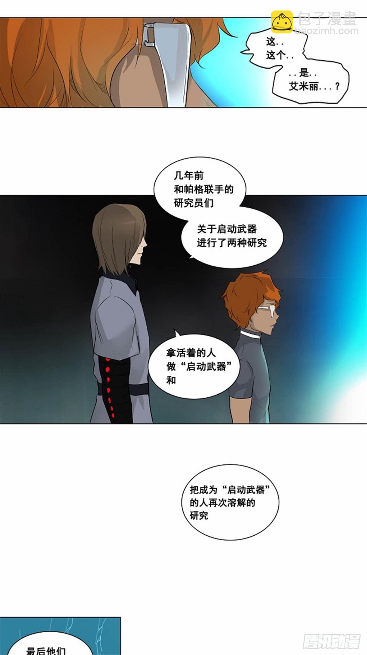 181.工房战 -落定-（8）-第182话