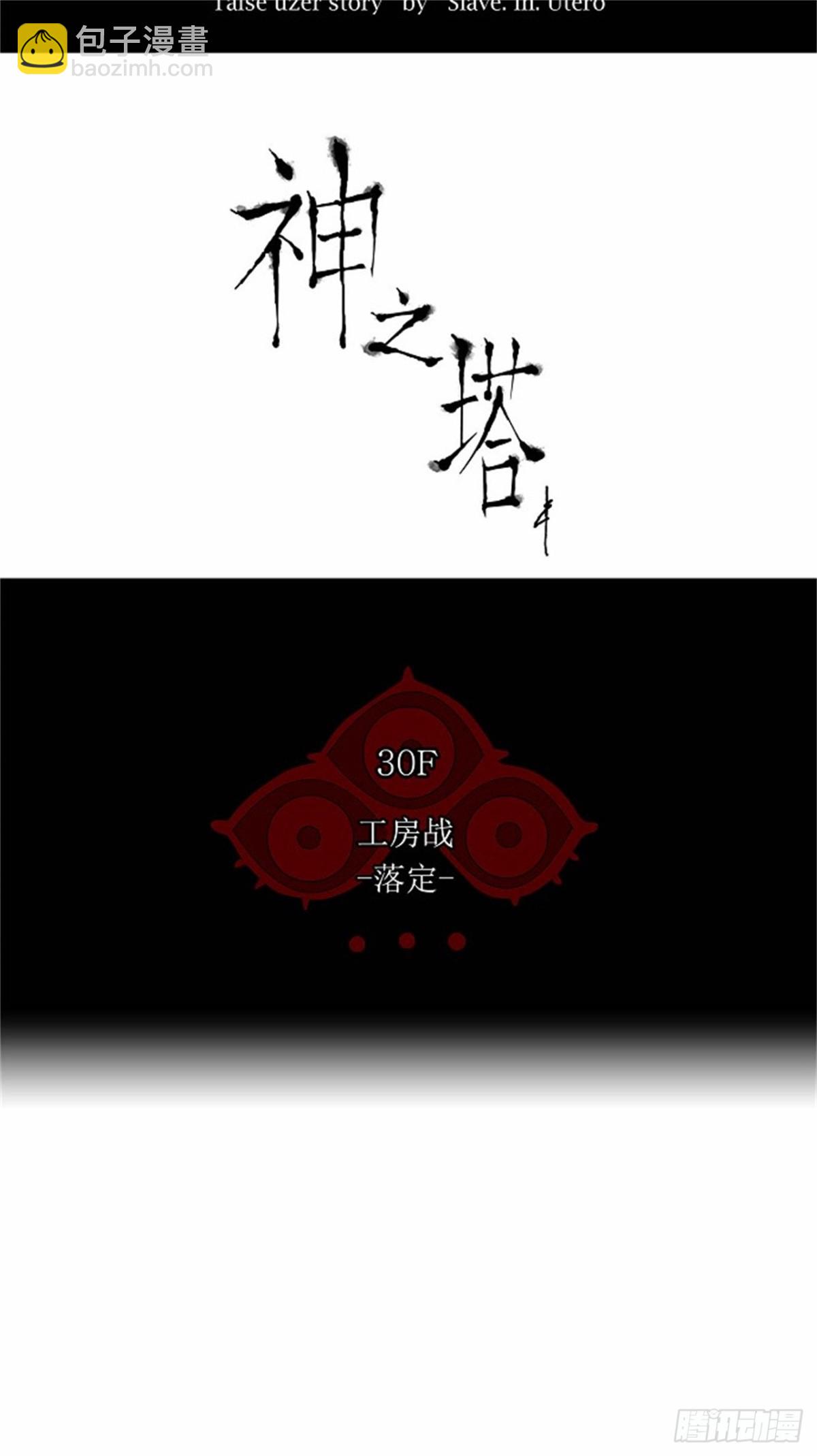 183.工房战 -落定--第184话