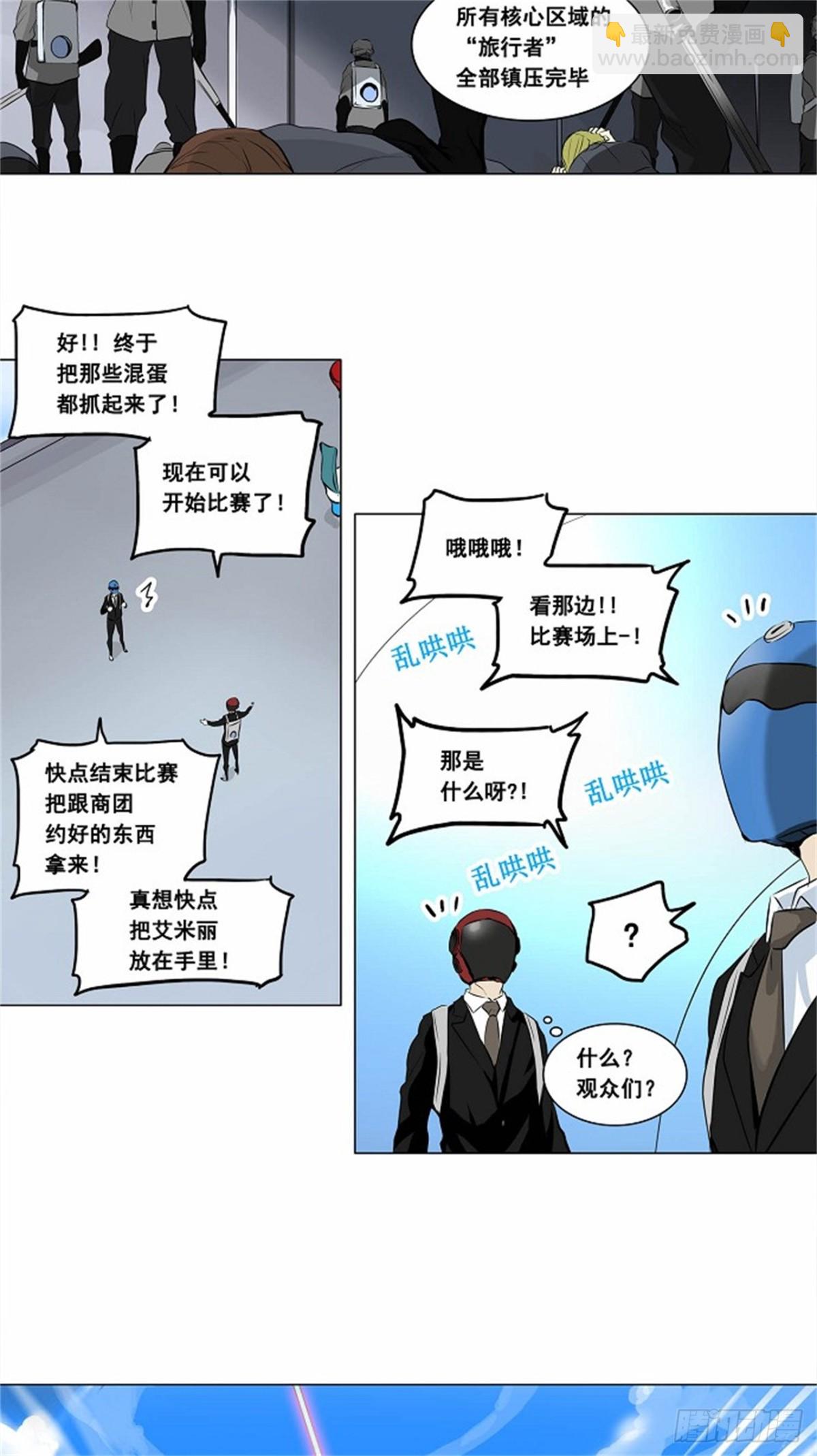 183.工房战 -落定--第184话