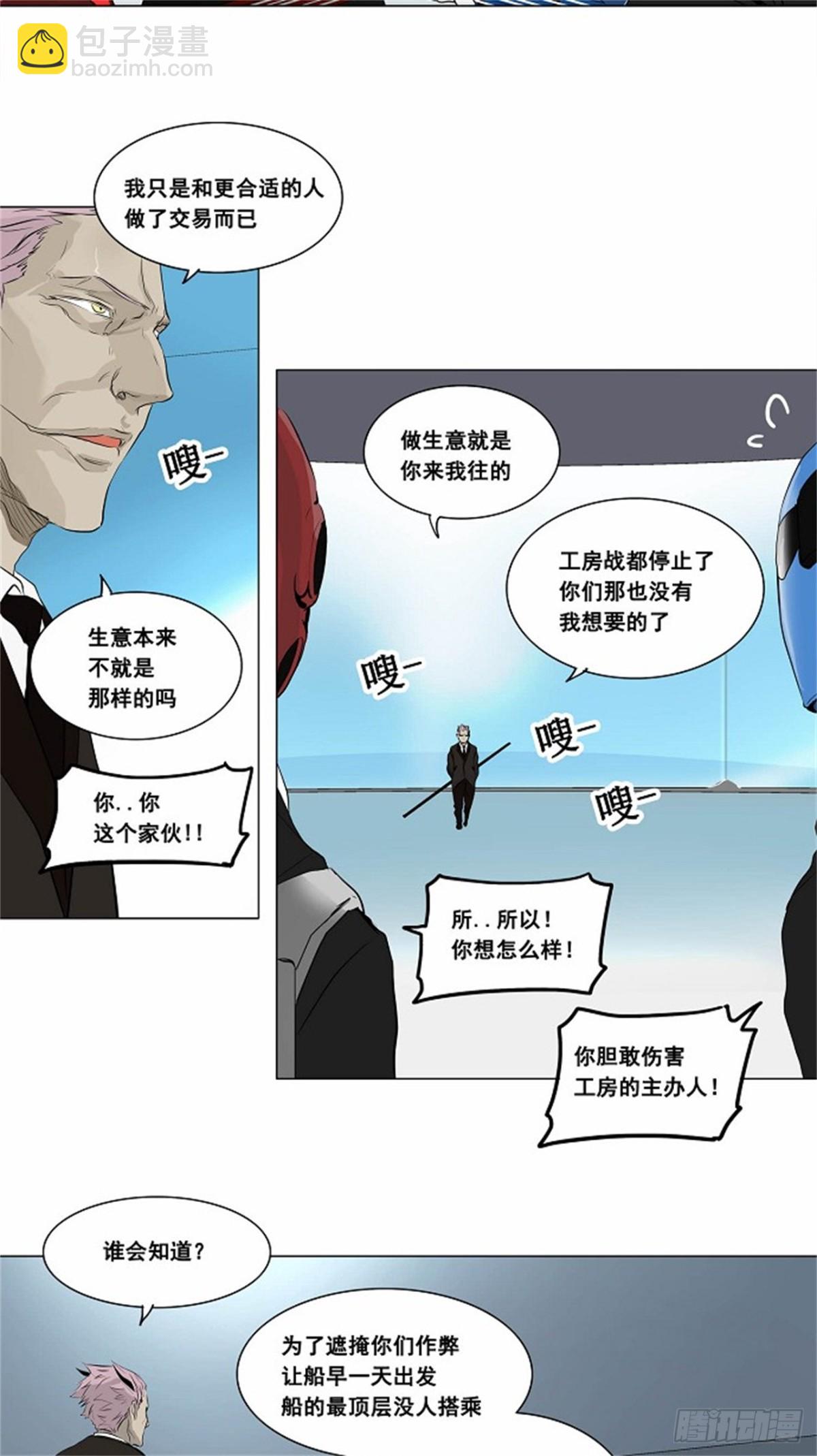 185.工房战 -落定--第186话