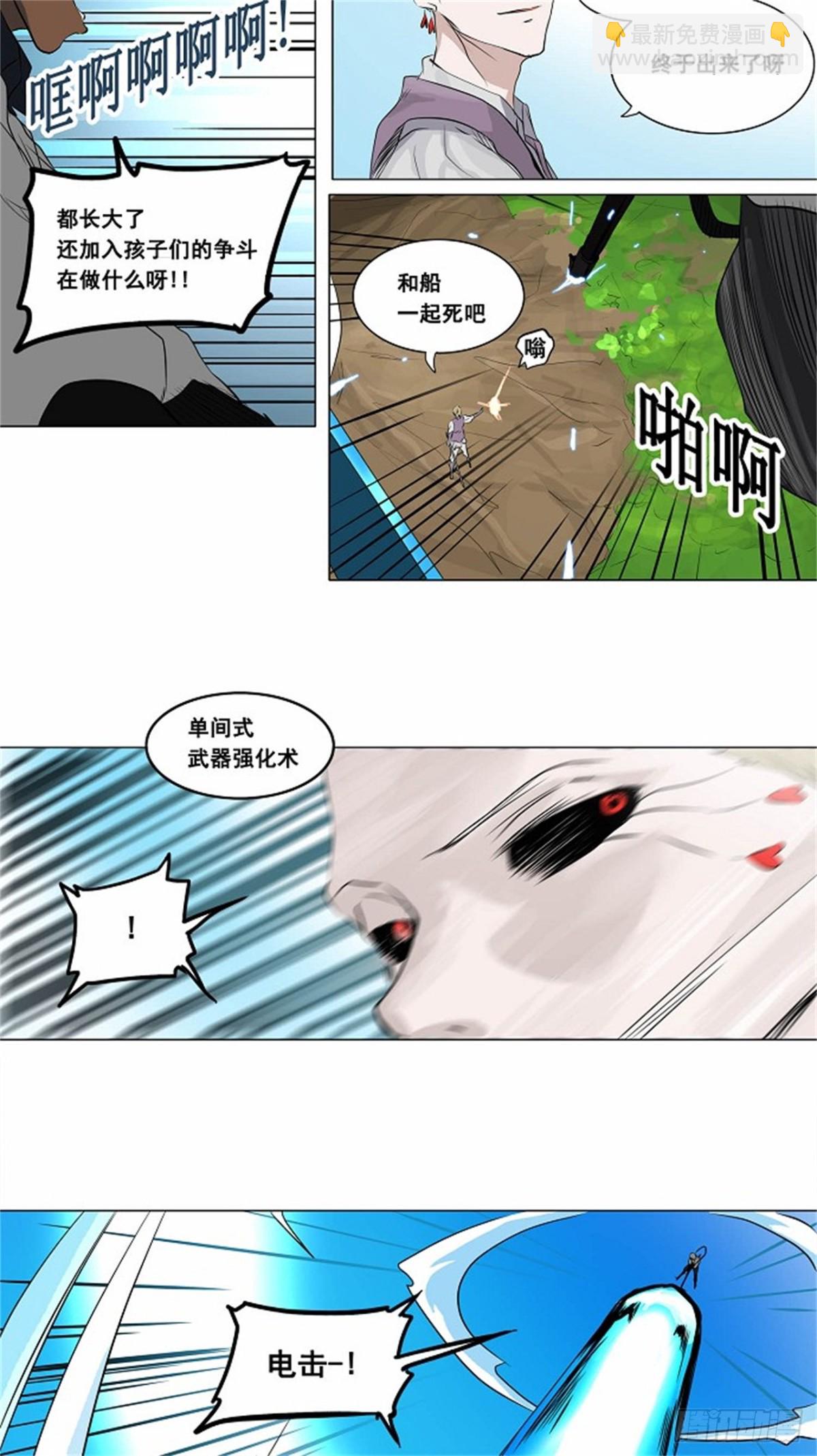 185.工房战 -落定--第186话