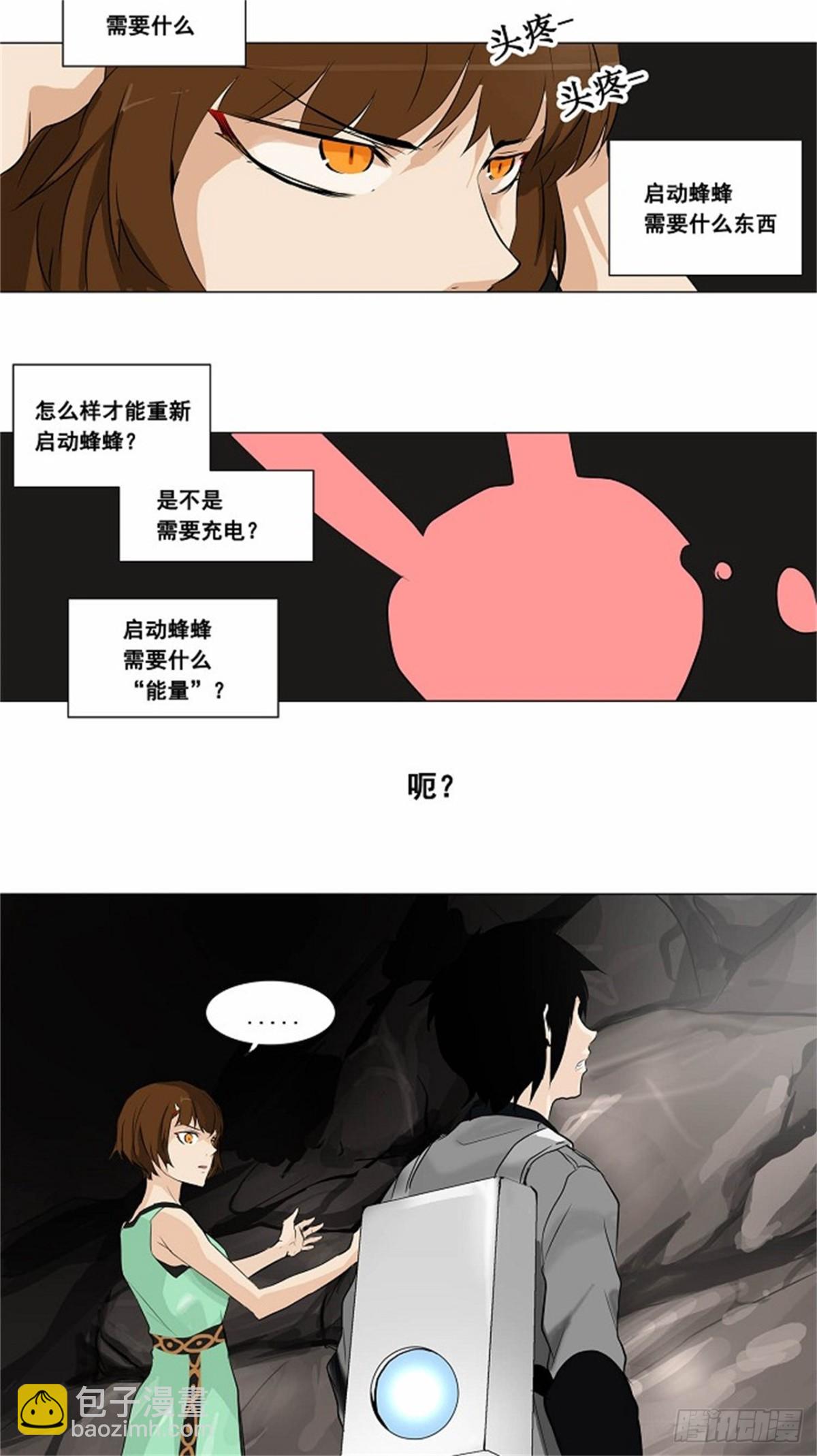 185.工房战 -落定--第186话
