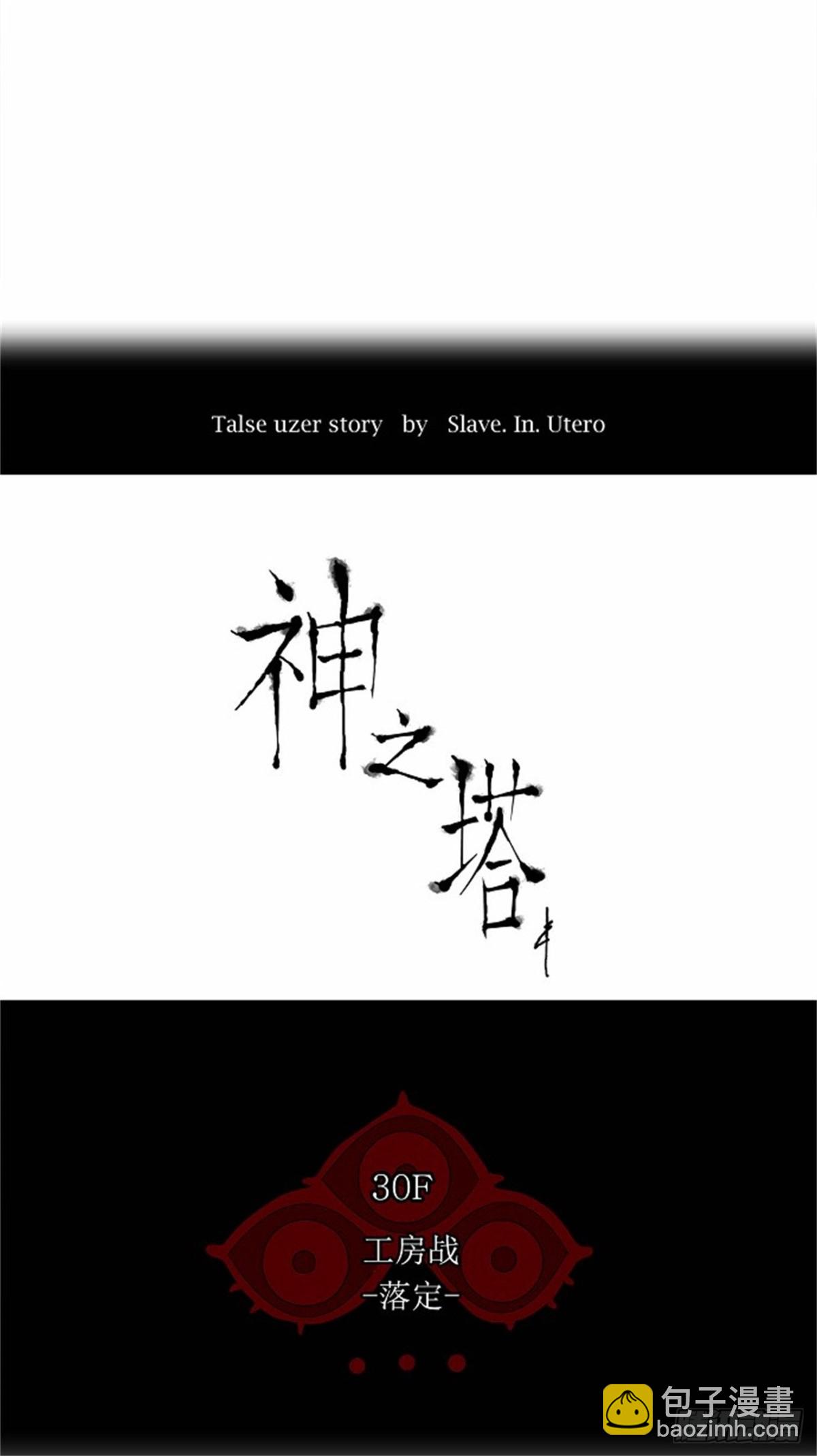 185.工房战 -落定--第186话
