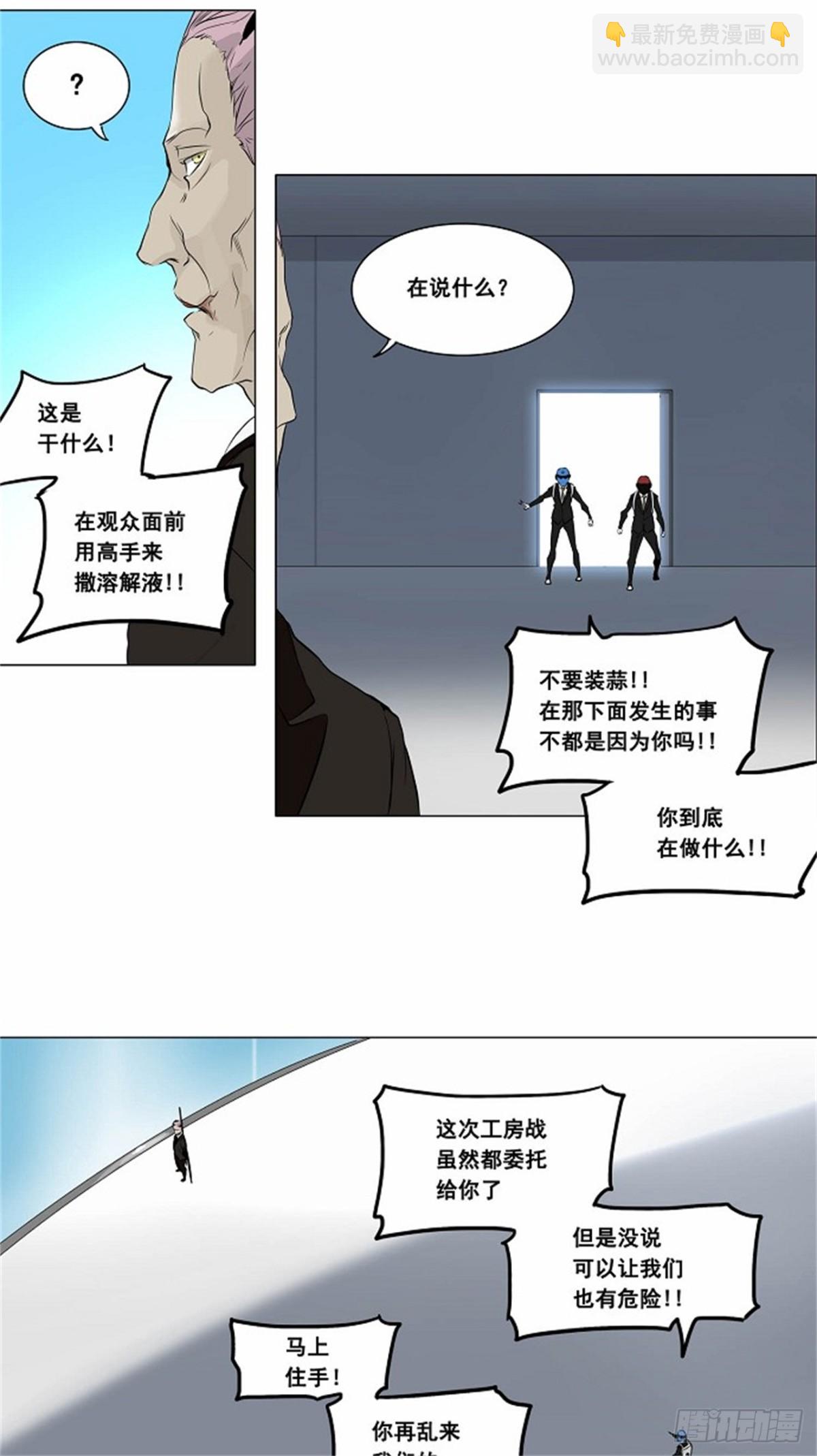 185.工房战 -落定--第186话