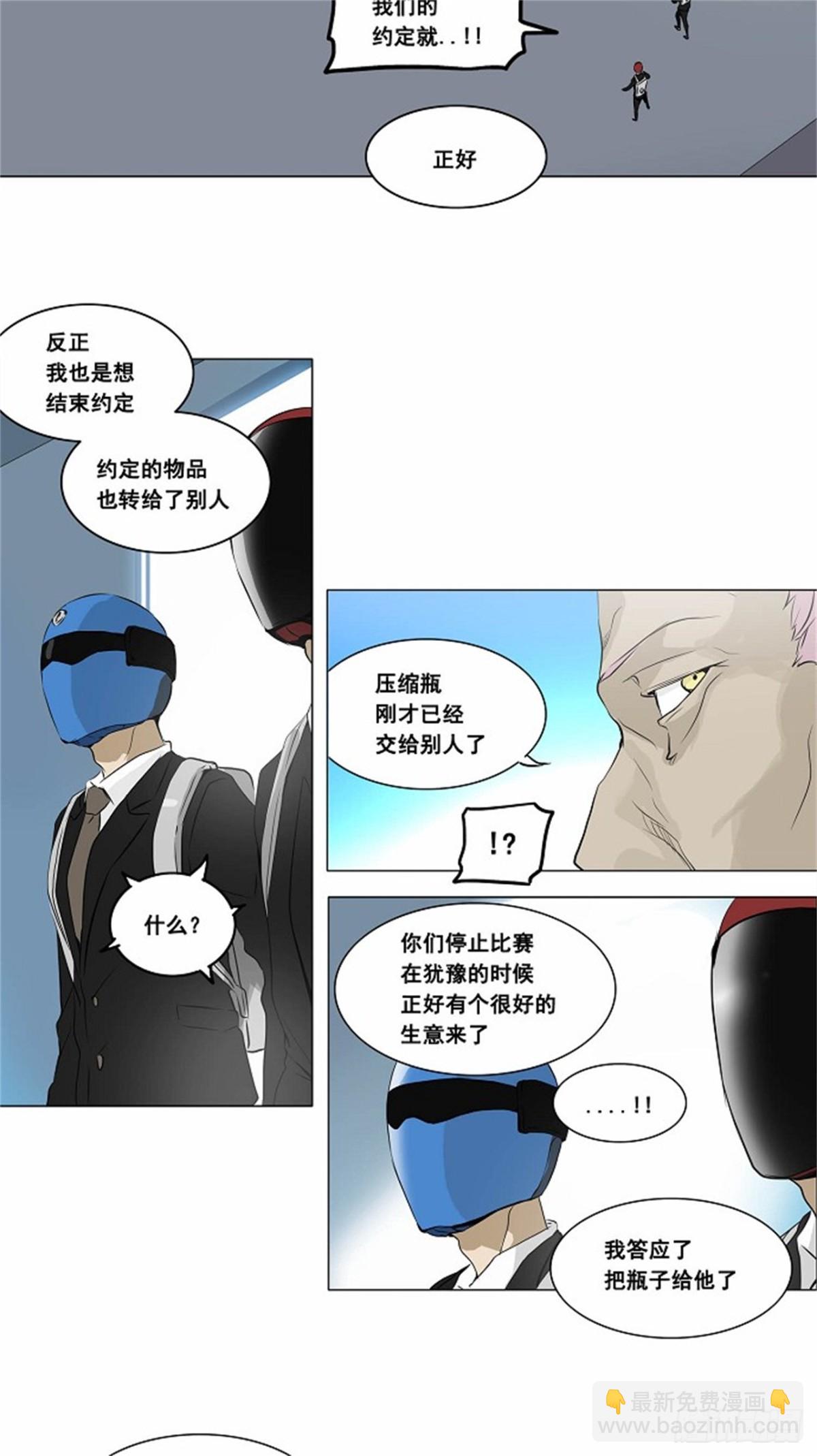 185.工房战 -落定--第186话