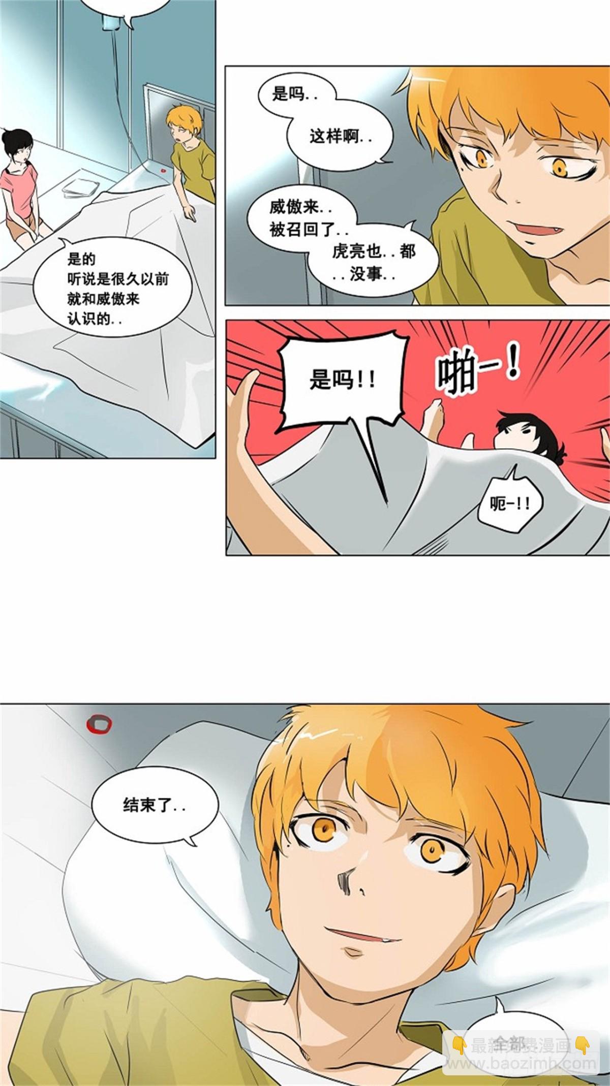 187.工房战 -尾声--第188话