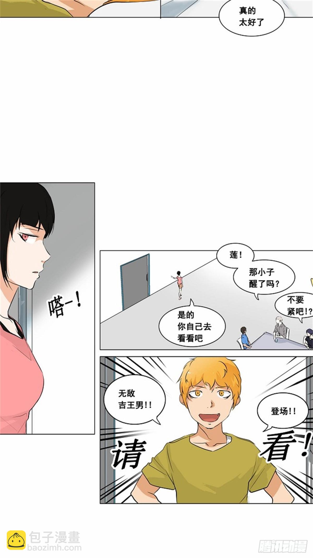 187.工房战 -尾声--第188话