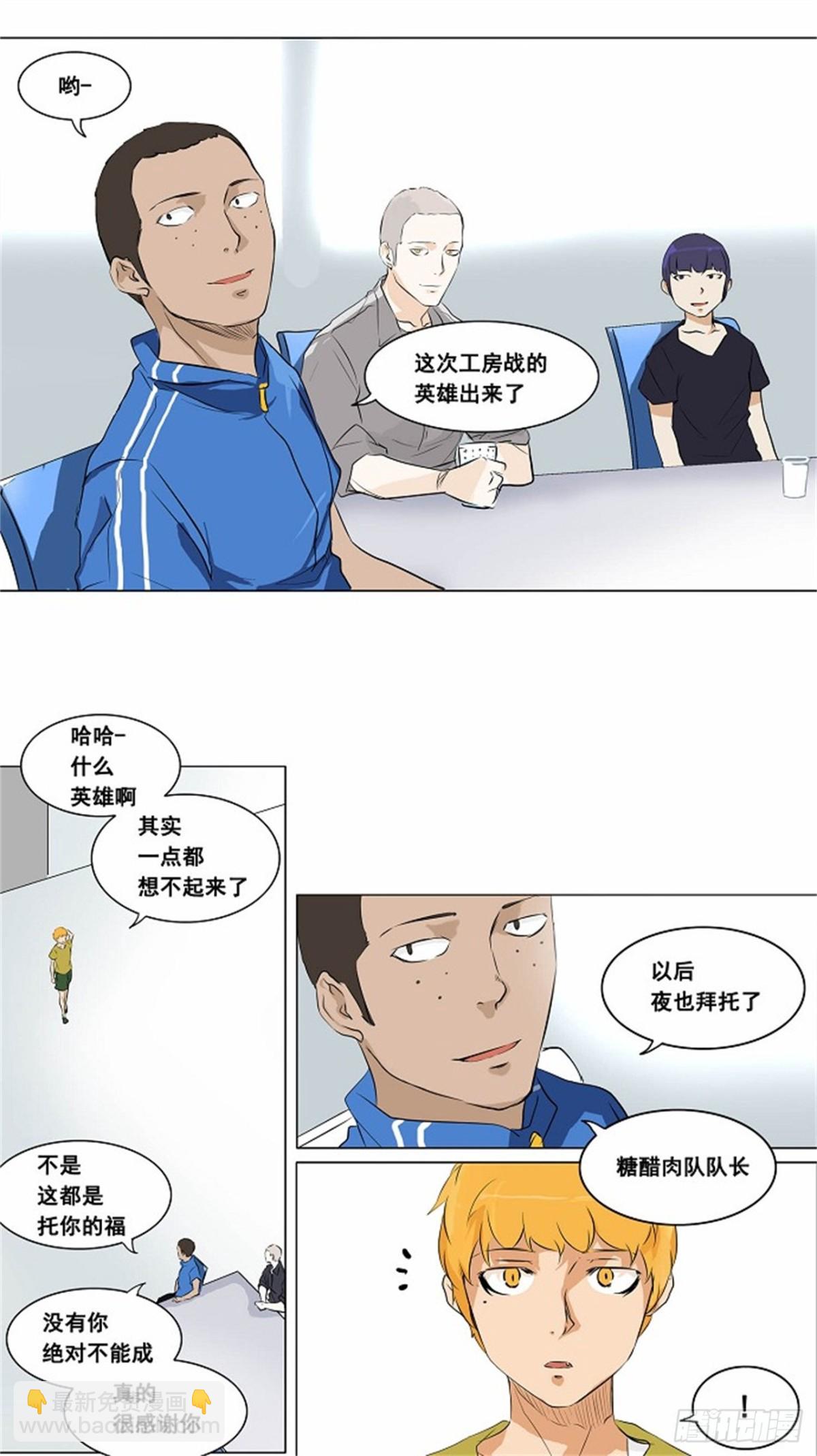 187.工房战 -尾声--第188话