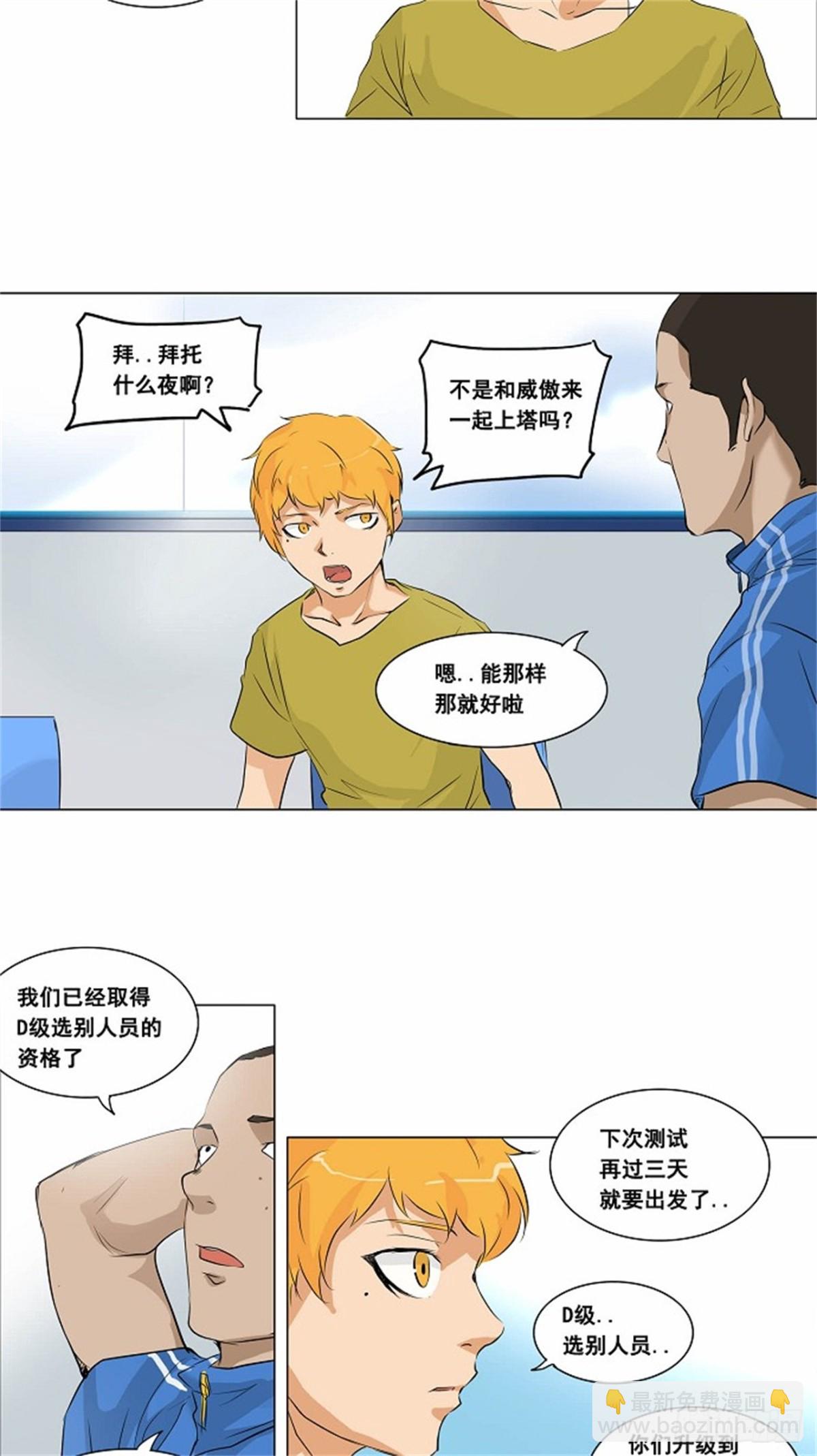 187.工房战 -尾声--第188话