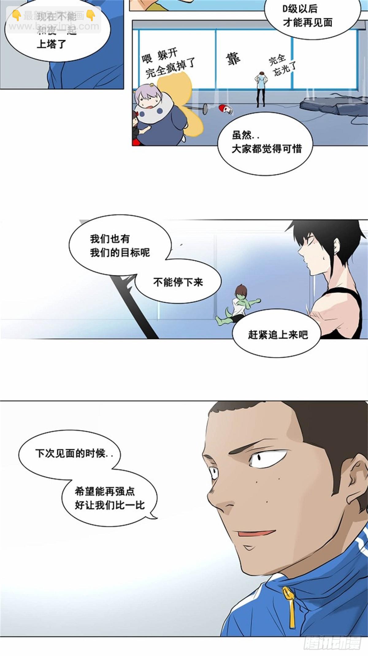 187.工房战 -尾声--第188话