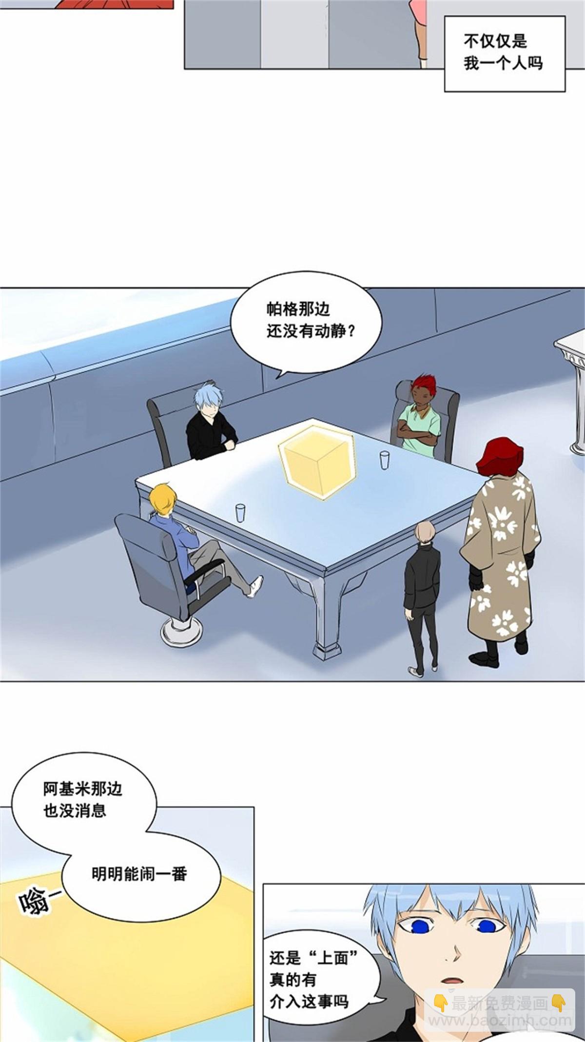 187.工房战 -尾声--第188话