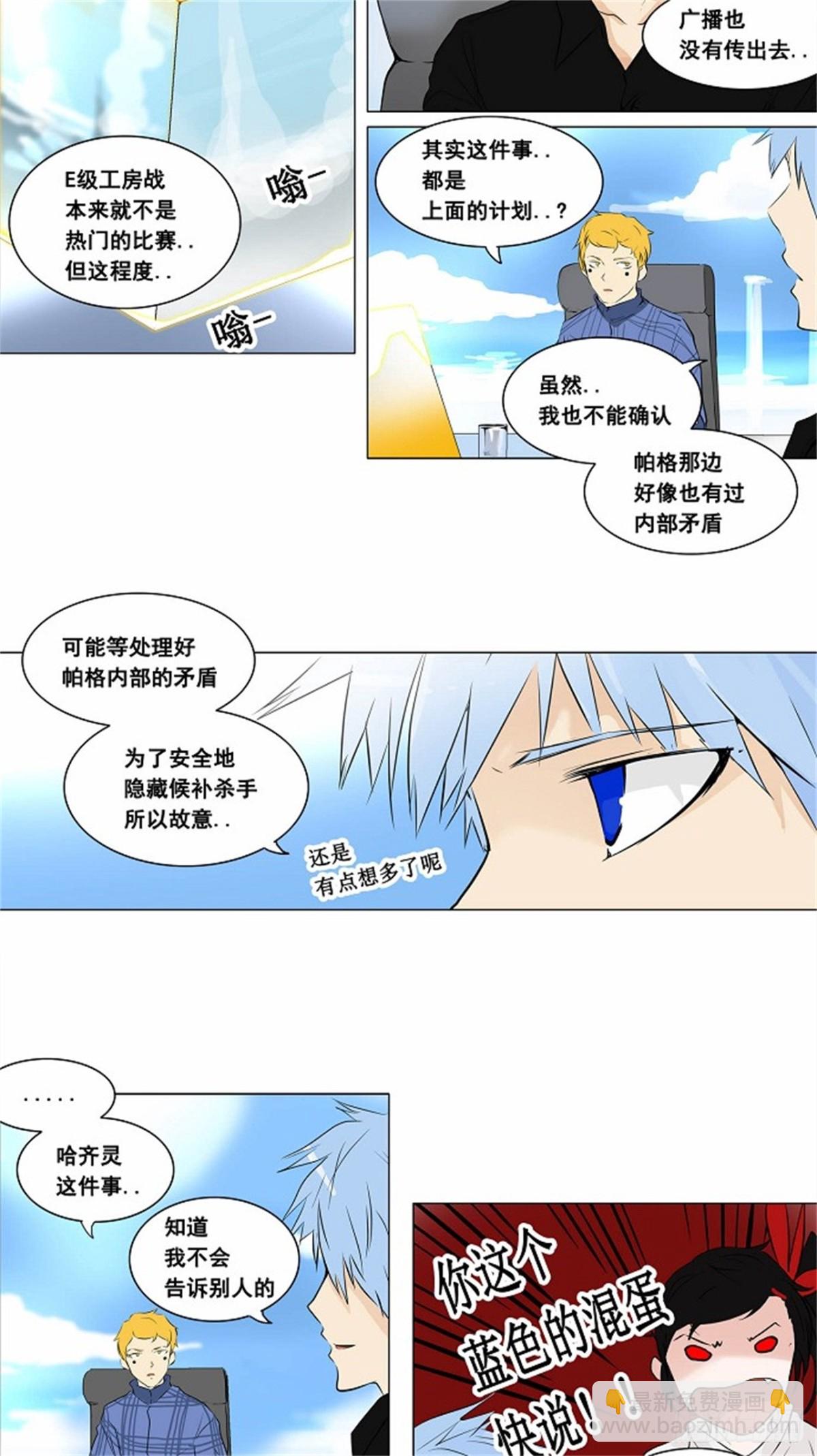187.工房战 -尾声--第188话