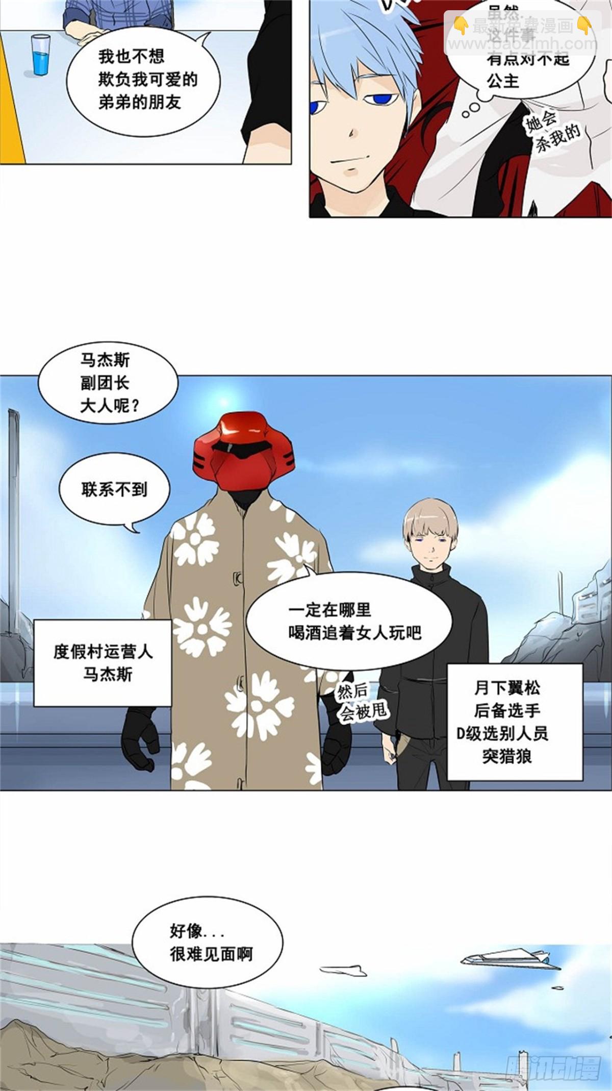 187.工房战 -尾声--第188话