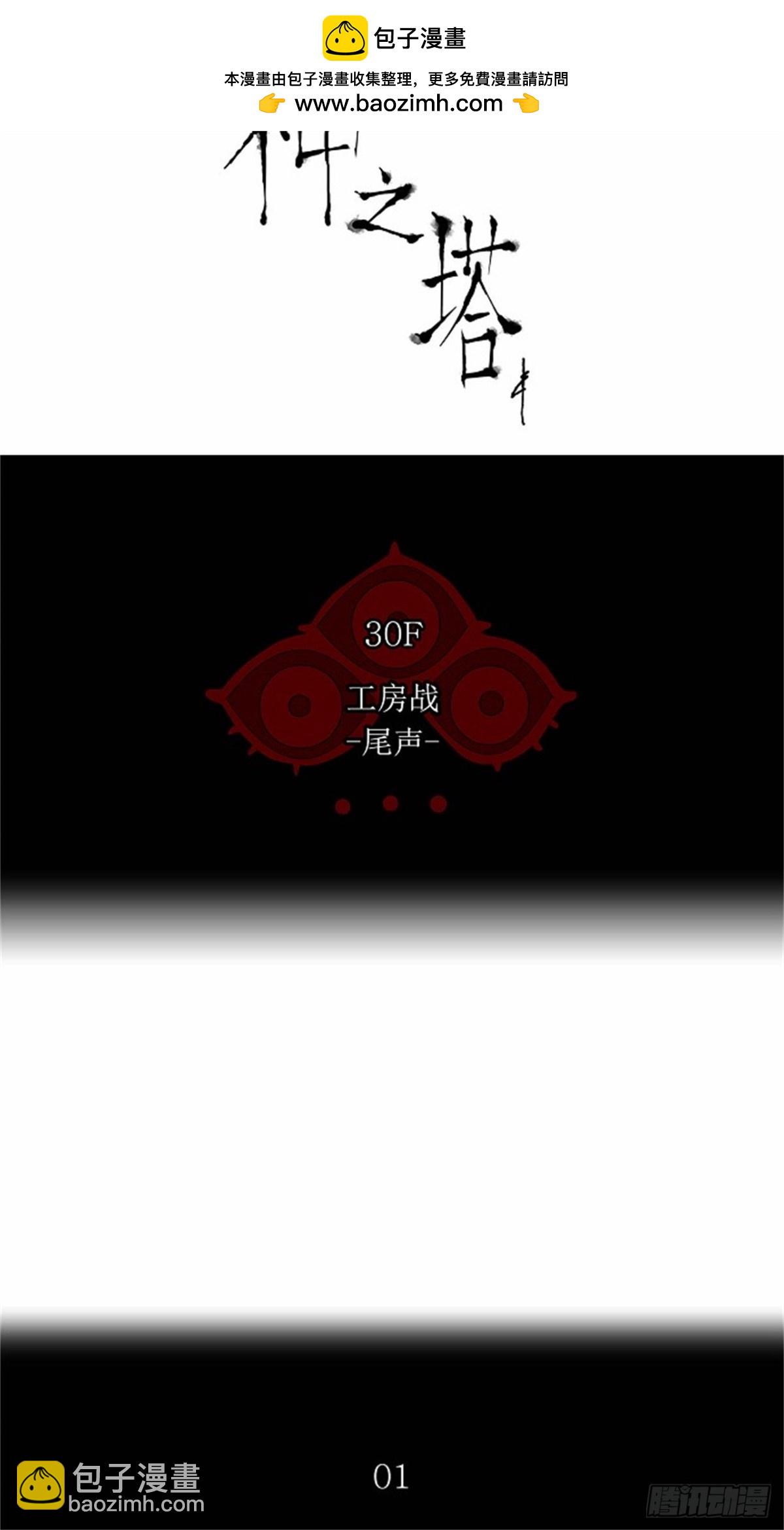 187.工房战 -尾声--第188话