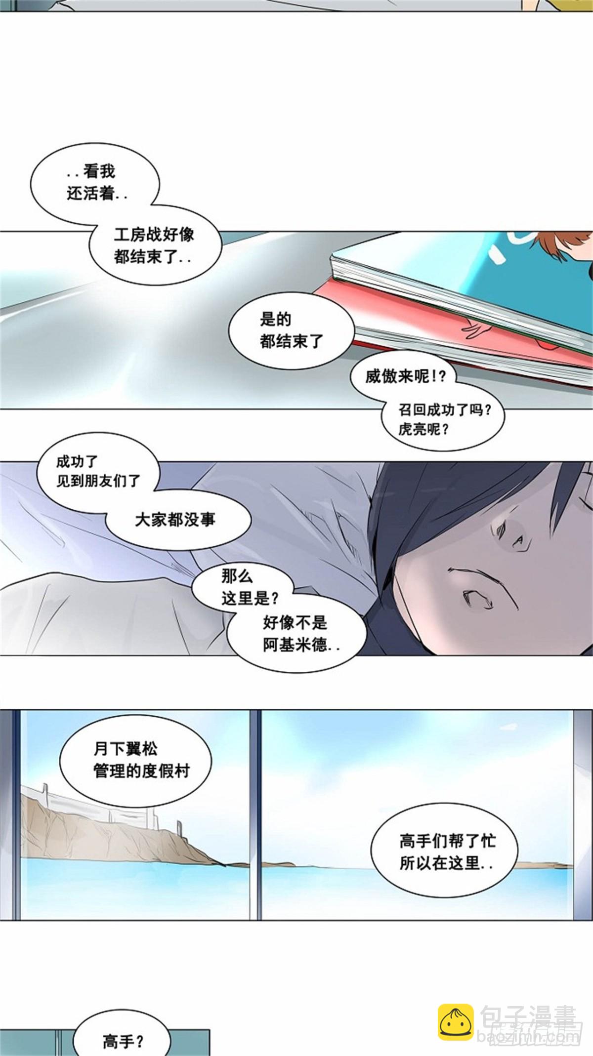 187.工房战 -尾声--第188话