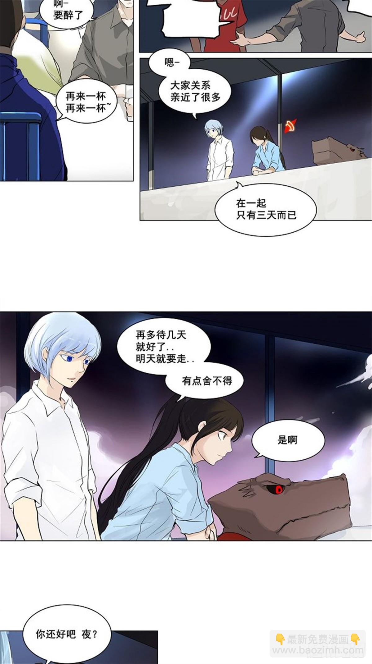 189.工房战 -尾声-（3）-第190话