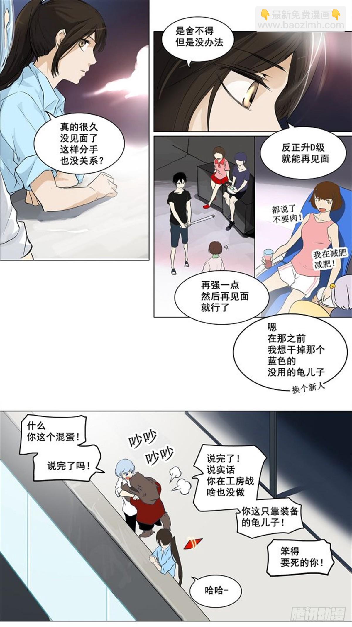 189.工房战 -尾声-（3）-第190话