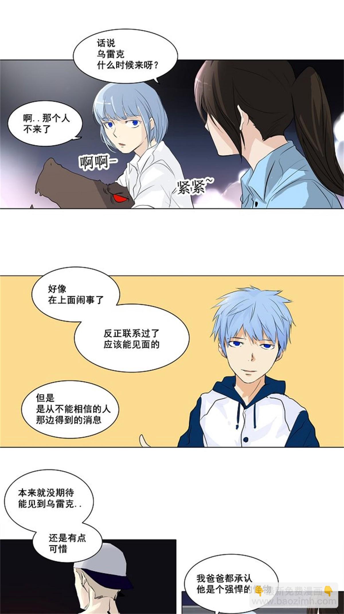 189.工房战 -尾声-（3）-第190话