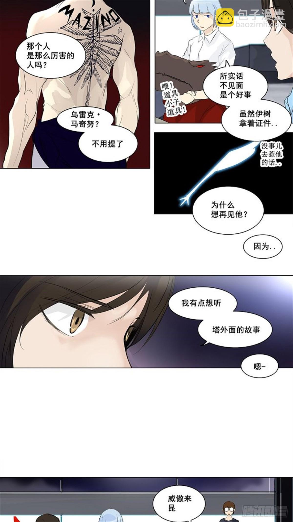 189.工房战 -尾声-（3）-第190话