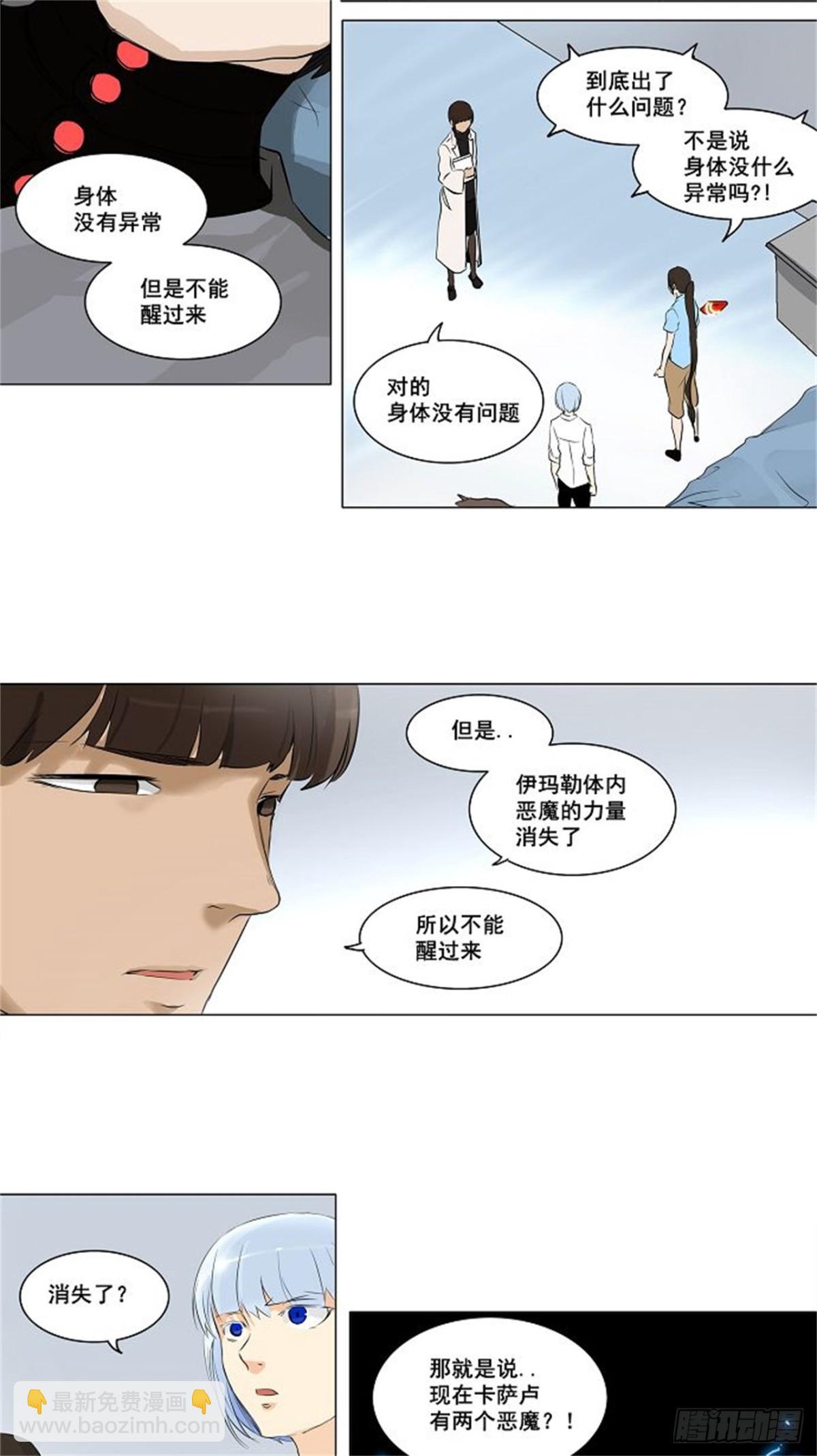 189.工房战 -尾声-（3）-第190话
