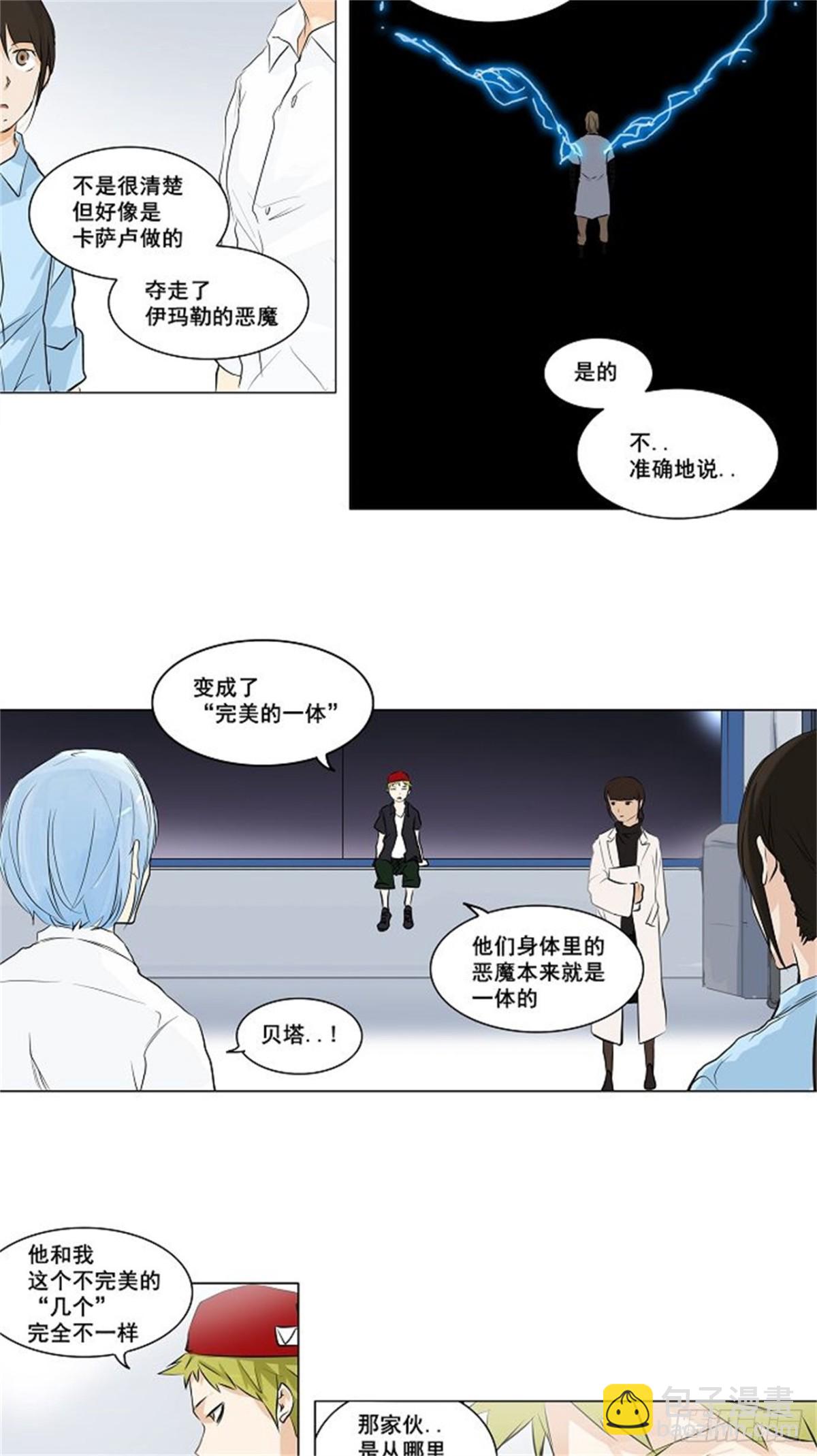 189.工房战 -尾声-（3）-第190话