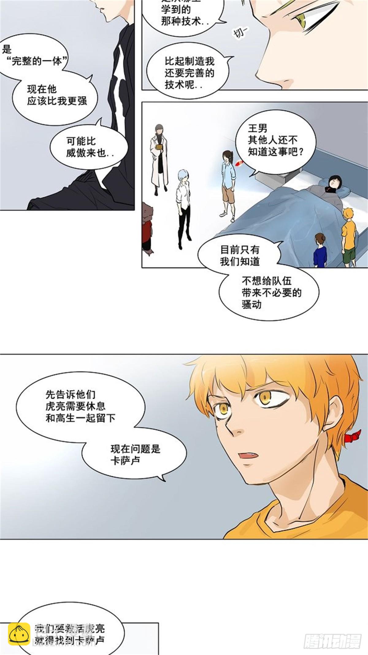 189.工房战 -尾声-（3）-第190话