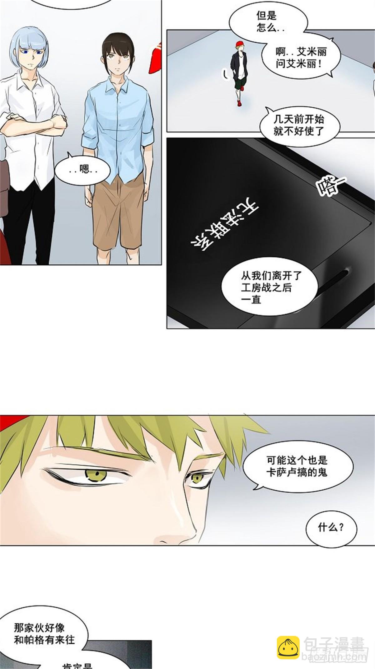 189.工房战 -尾声-（3）-第190话