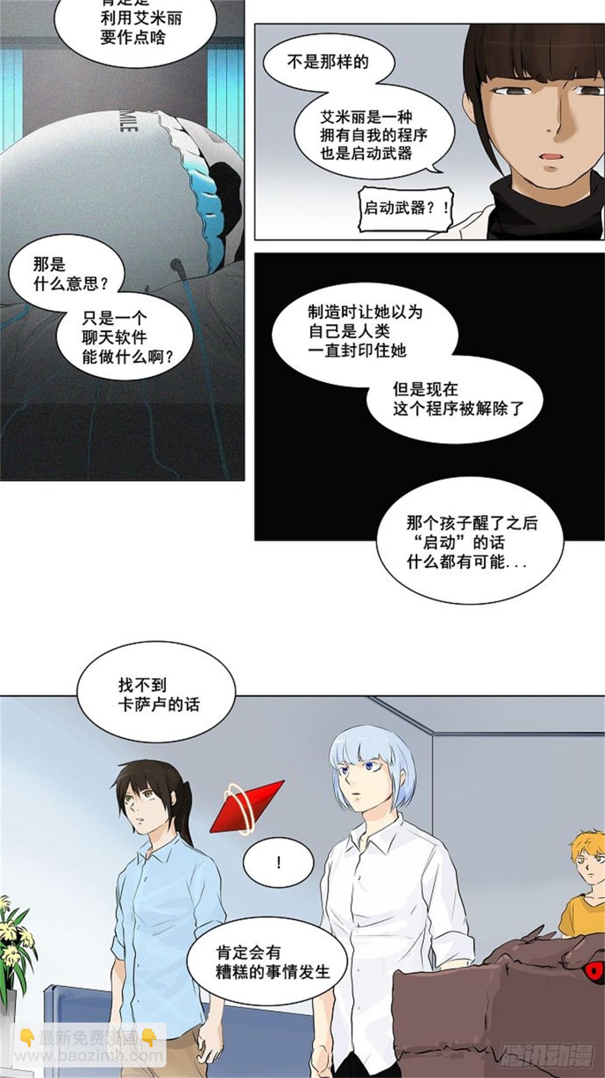 189.工房战 -尾声-（3）-第190话