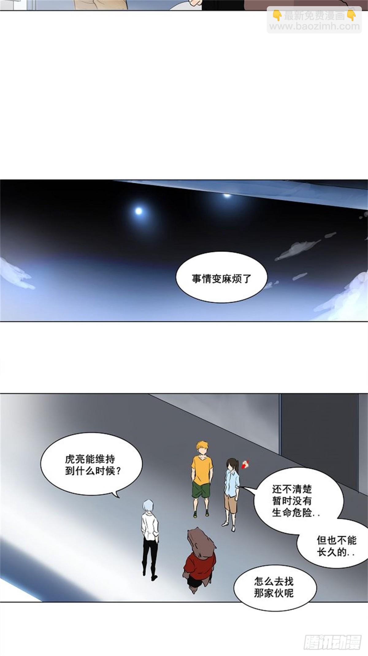 189.工房战 -尾声-（3）-第190话