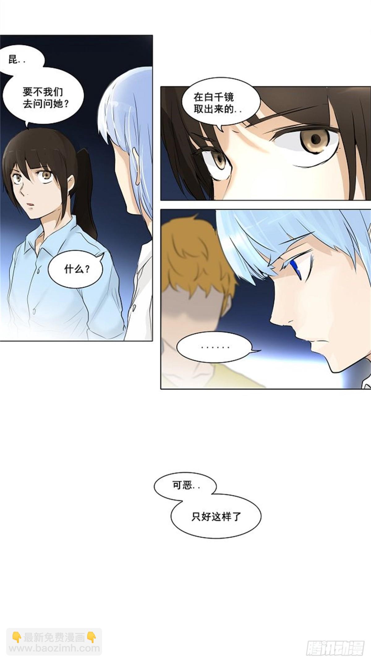 189.工房战 -尾声-（3）-第190话