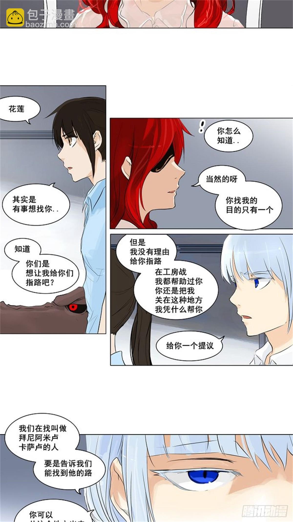 189.工房战 -尾声-（3）-第190话