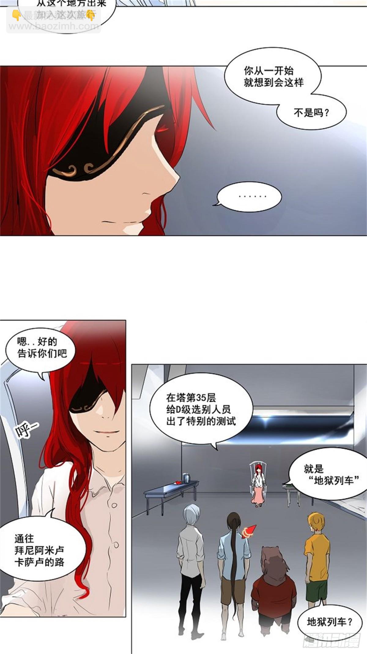 189.工房战 -尾声-（3）-第190话