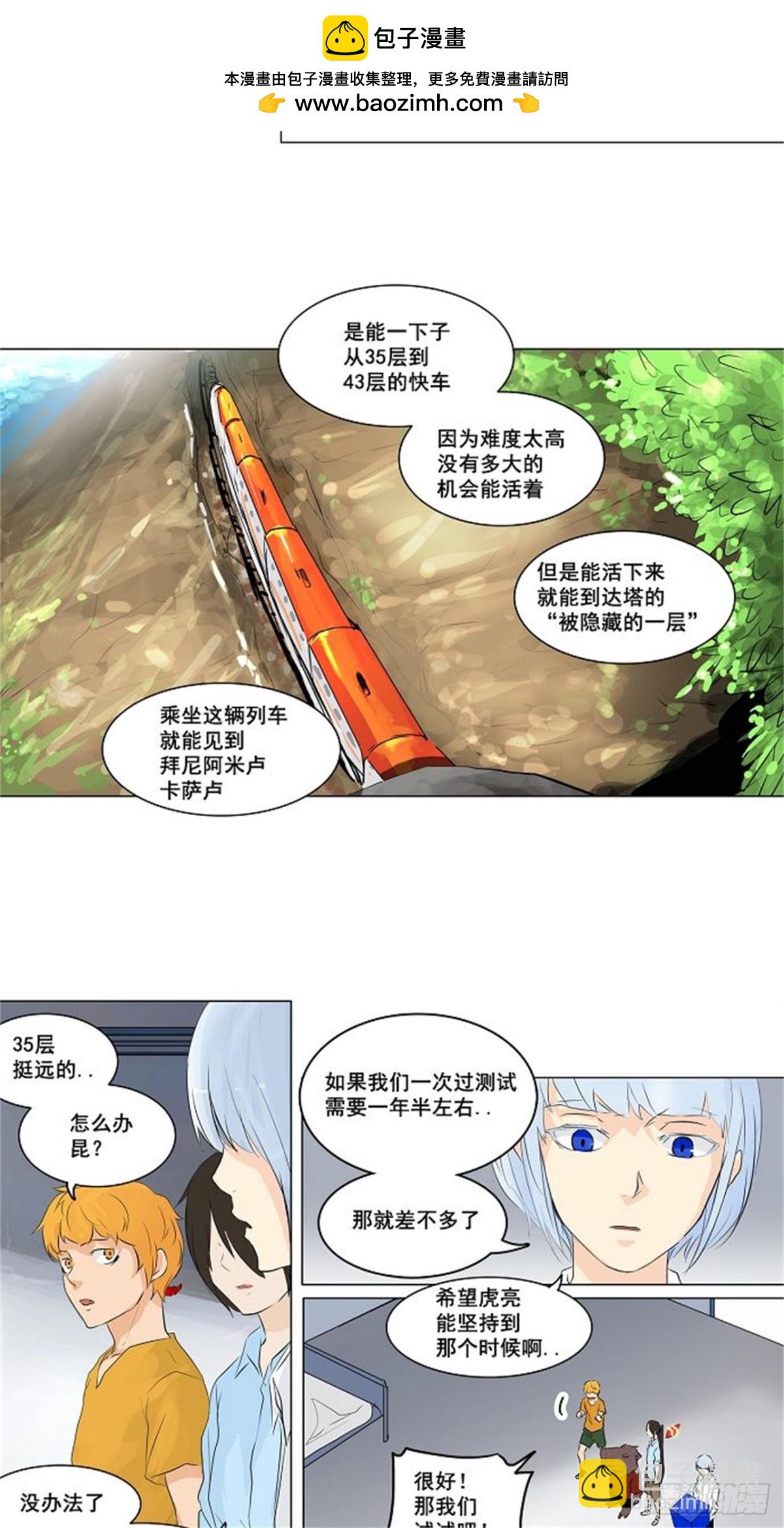 189.工房战 -尾声-（3）-第190话